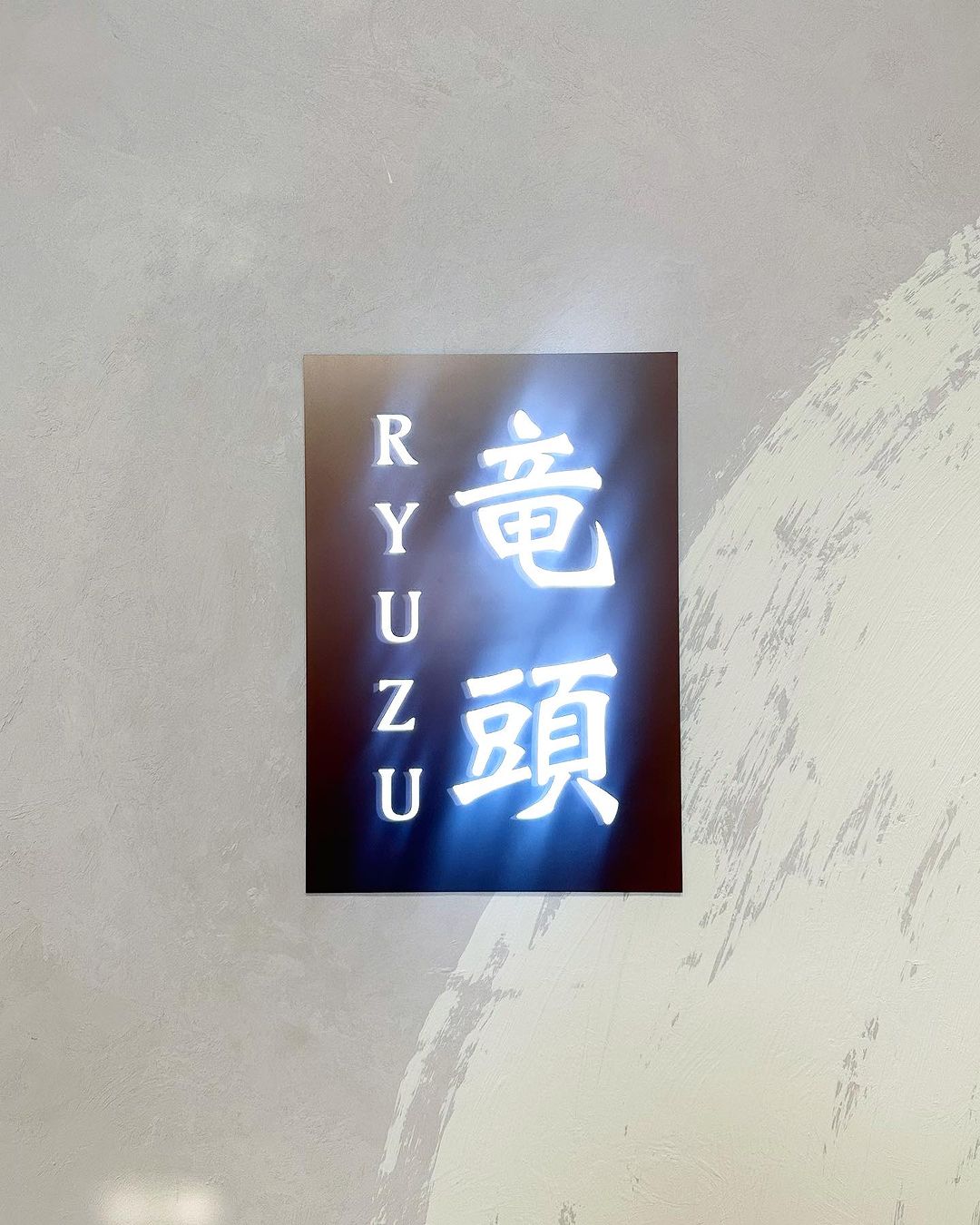 หยก - ธัญยกันต์ ธนกิตติ์ธนานนท์