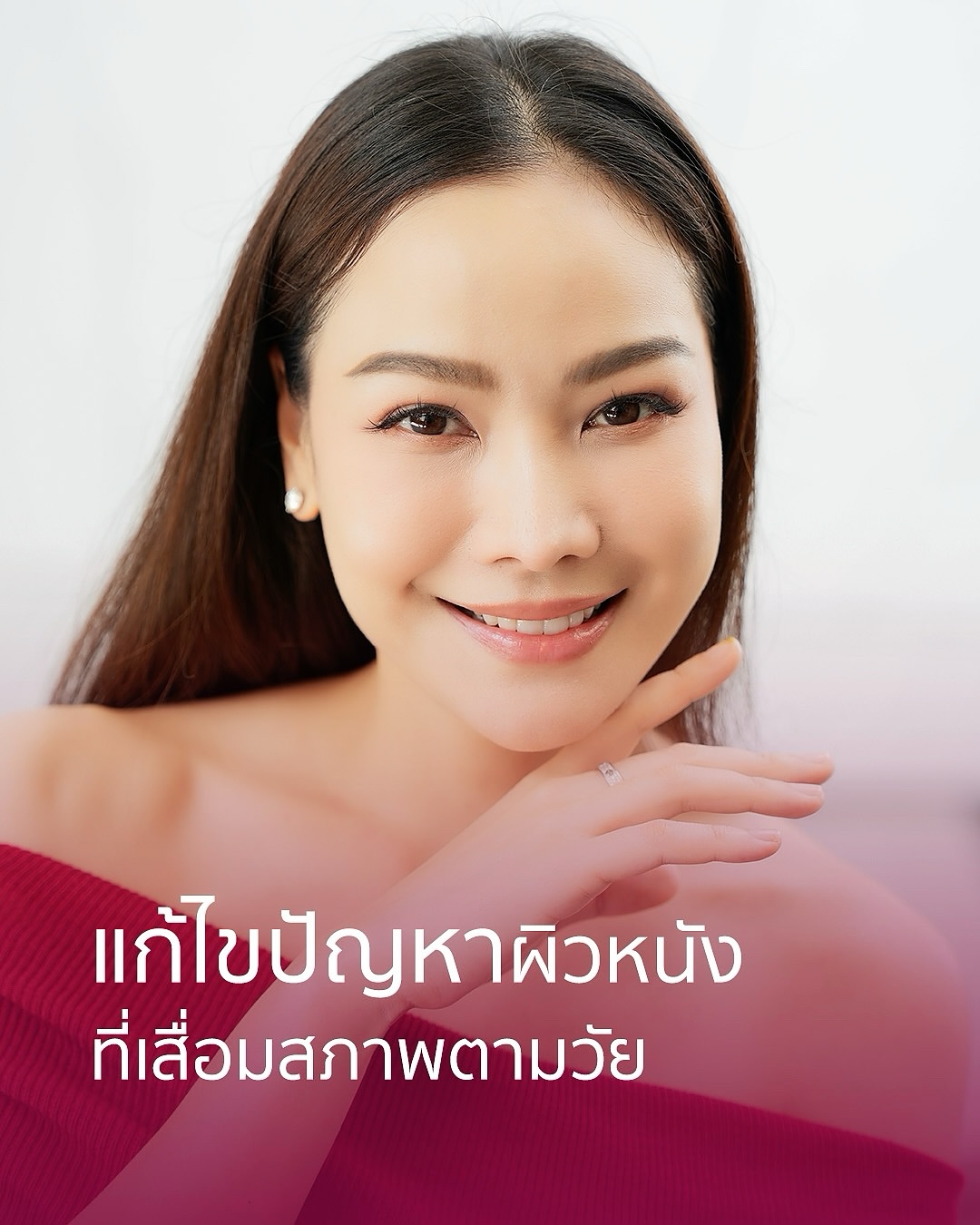 หยก - ธัญยกันต์ ธนกิตติ์ธนานนท์