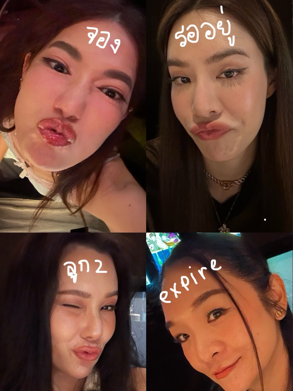 หยก - ธัญยกันต์ ธนกิตติ์ธนานนท์