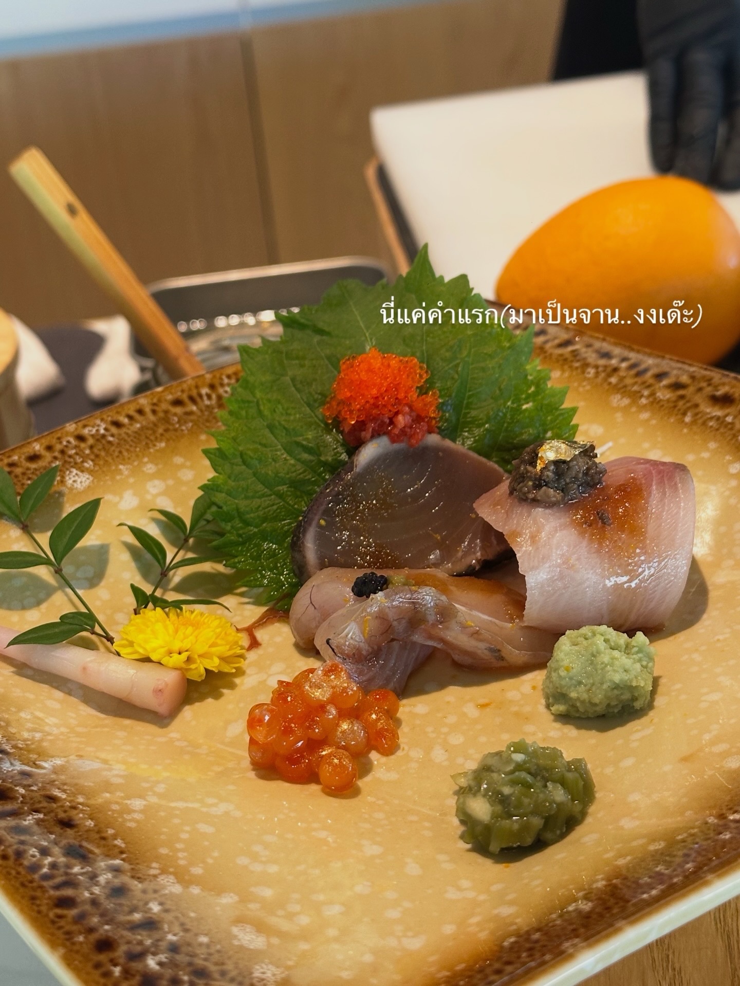 หยก - ธัญยกันต์ ธนกิตติ์ธนานนท์