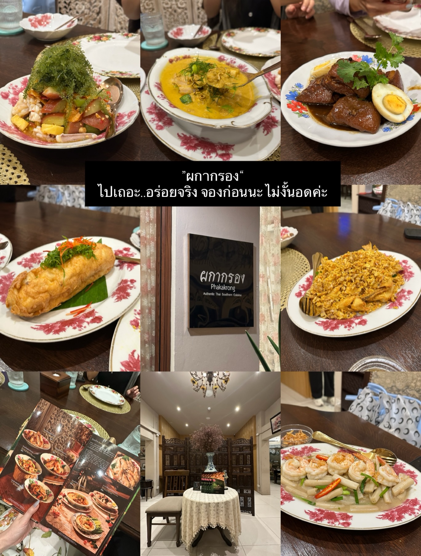 หยก - ธัญยกันต์ ธนกิตติ์ธนานนท์
