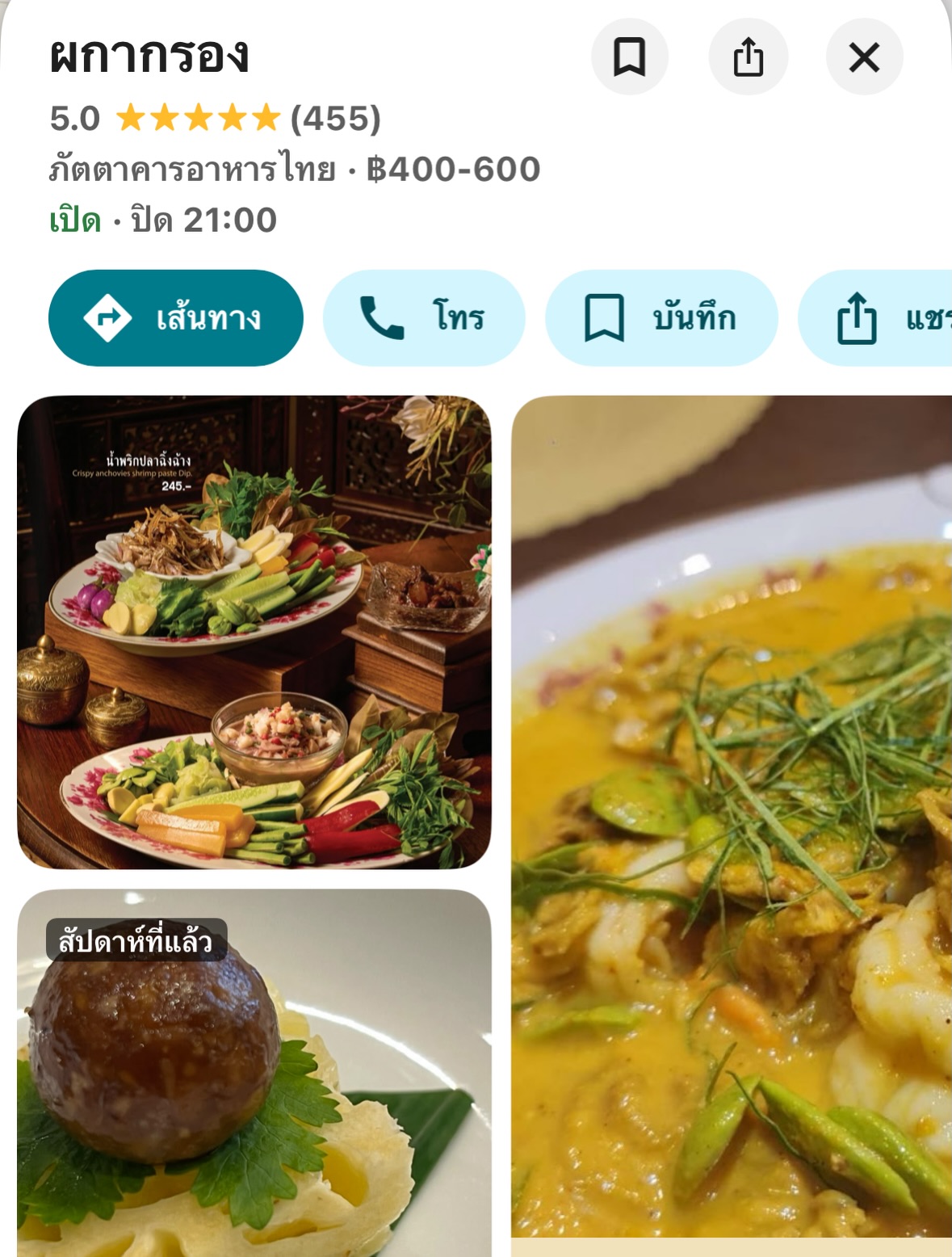 หยก - ธัญยกันต์ ธนกิตติ์ธนานนท์
