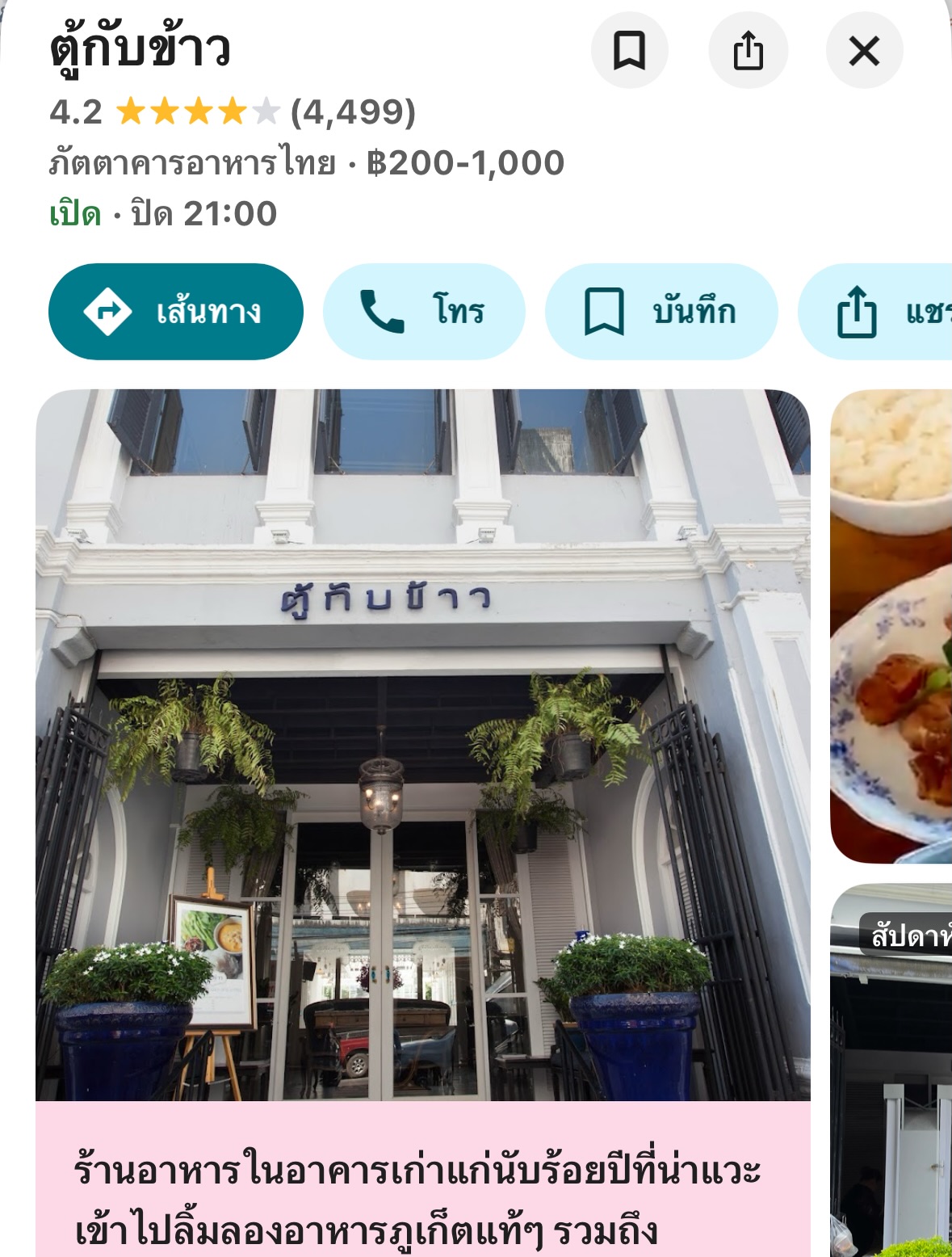 หยก - ธัญยกันต์ ธนกิตติ์ธนานนท์