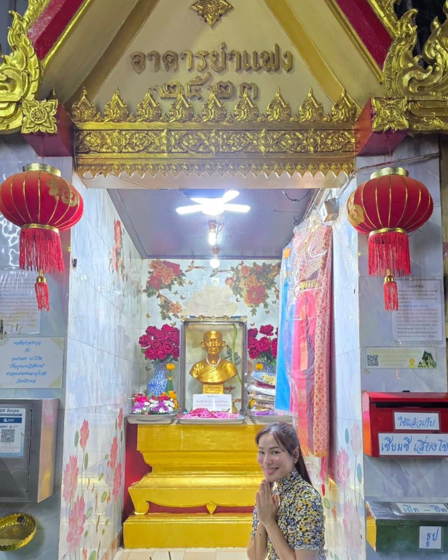 จอย - รินลณี ศรีเพ็ญ