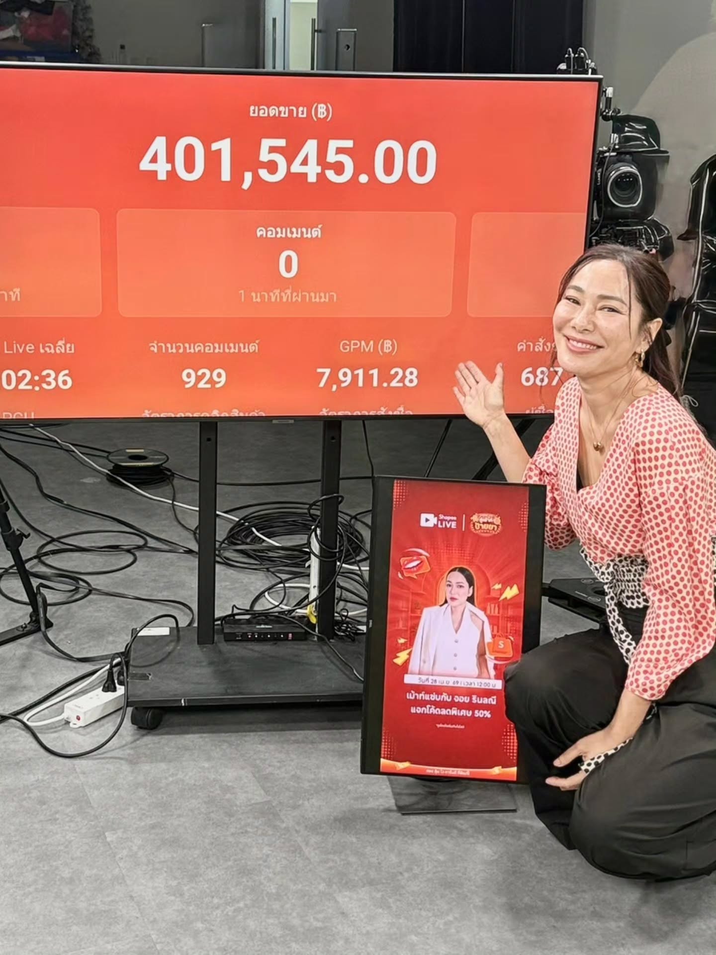 จอย - รินลณี ศรีเพ็ญ