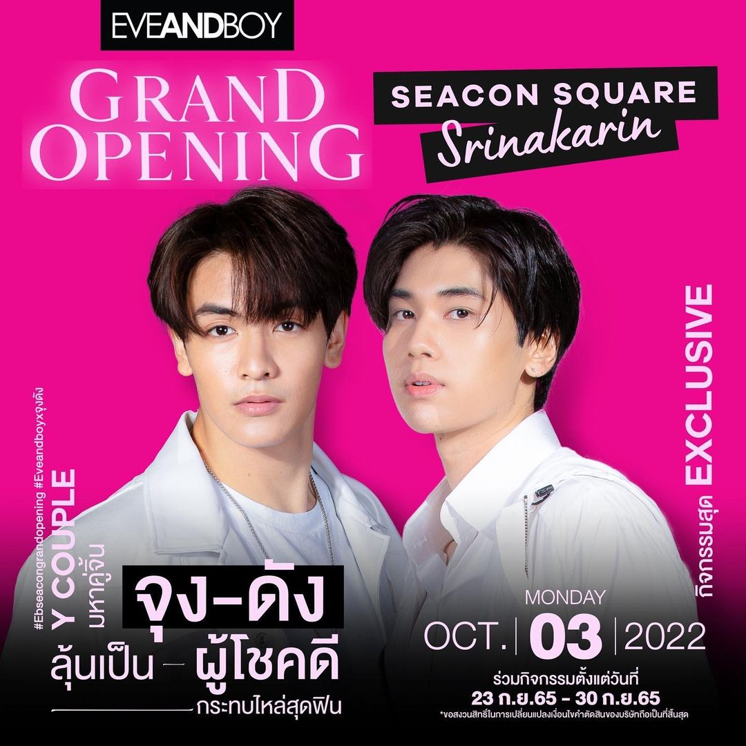 จุง - อาเชน ไอย์ดึน