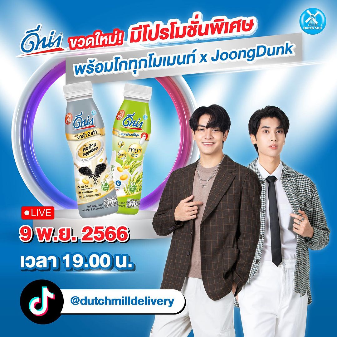 จุง - อาเชน ไอย์ดึน