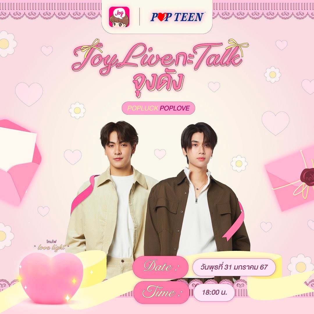 จุง - อาเชน ไอย์ดึน