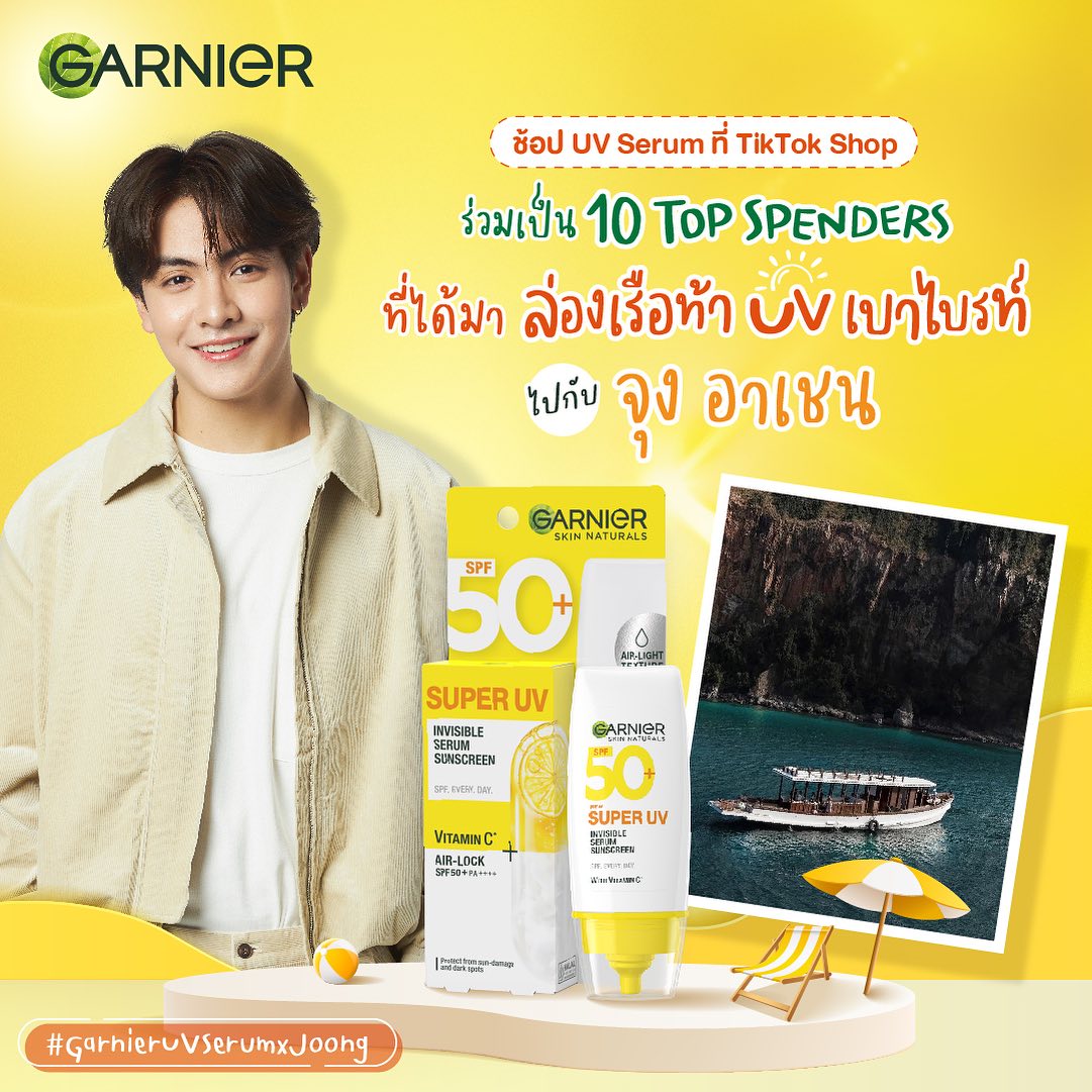 จุง - อาเชน ไอย์ดึน