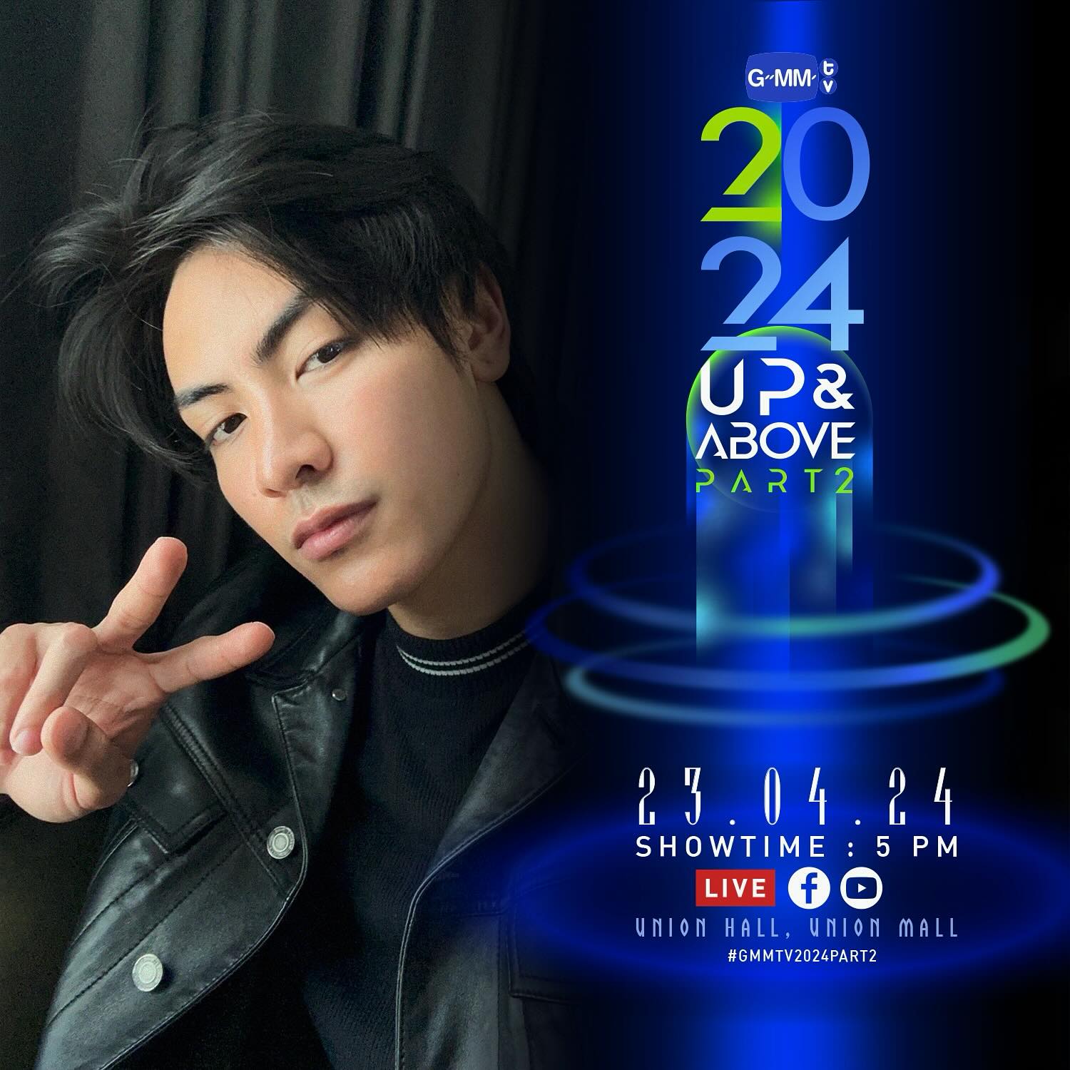 จุง - อาเชน ไอย์ดึน