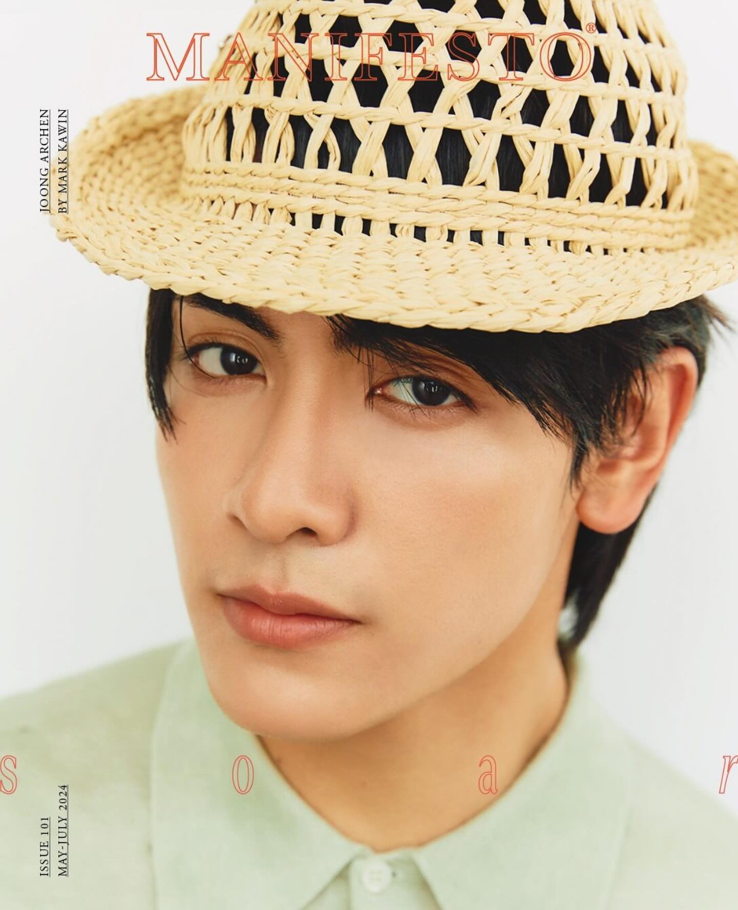 จุง - อาเชน ไอย์ดึน