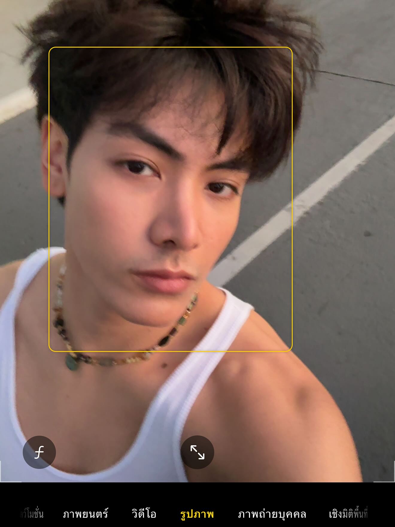 จุง - อาเชน ไอย์ดึน