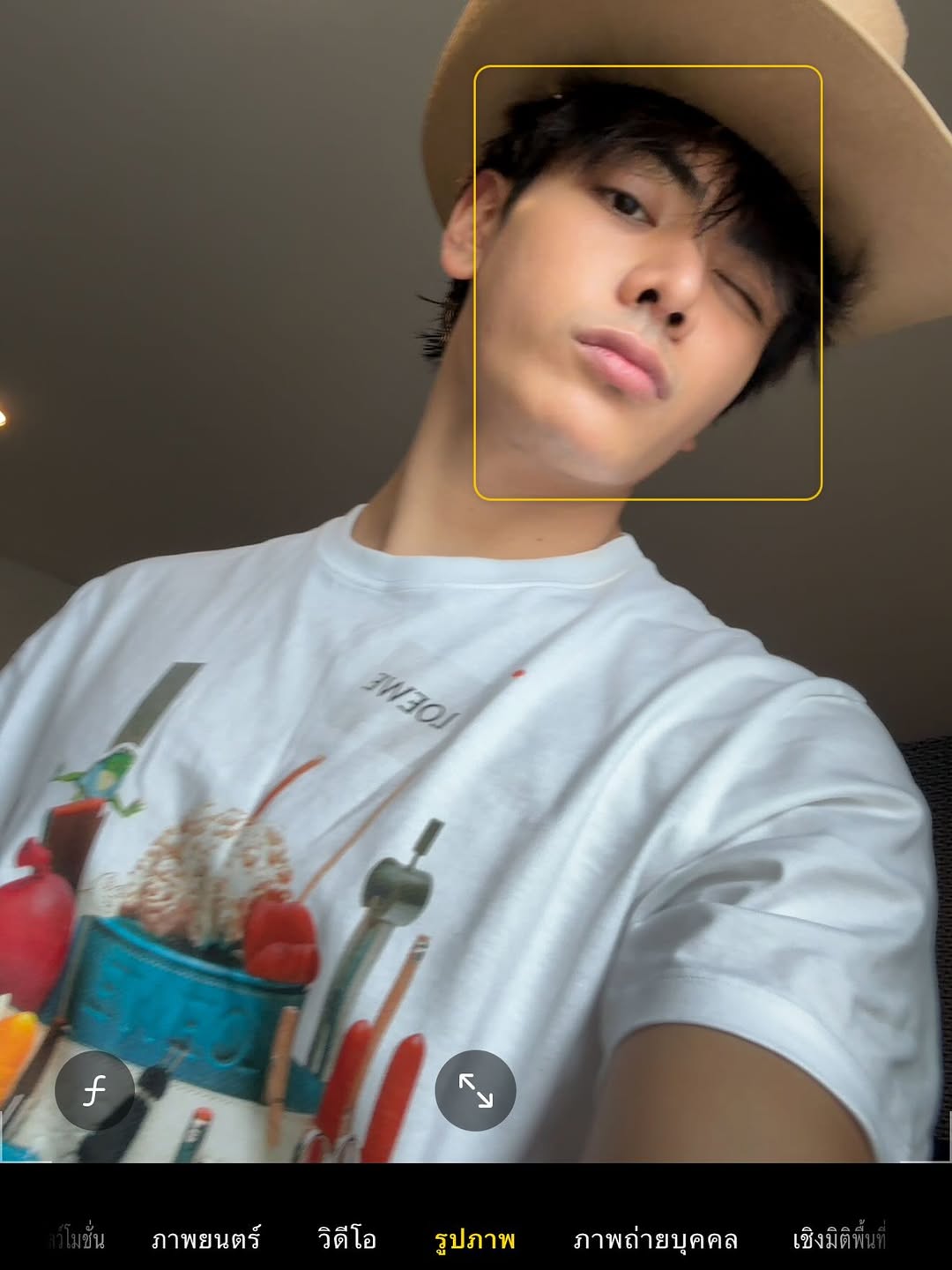 จุง - อาเชน ไอย์ดึน