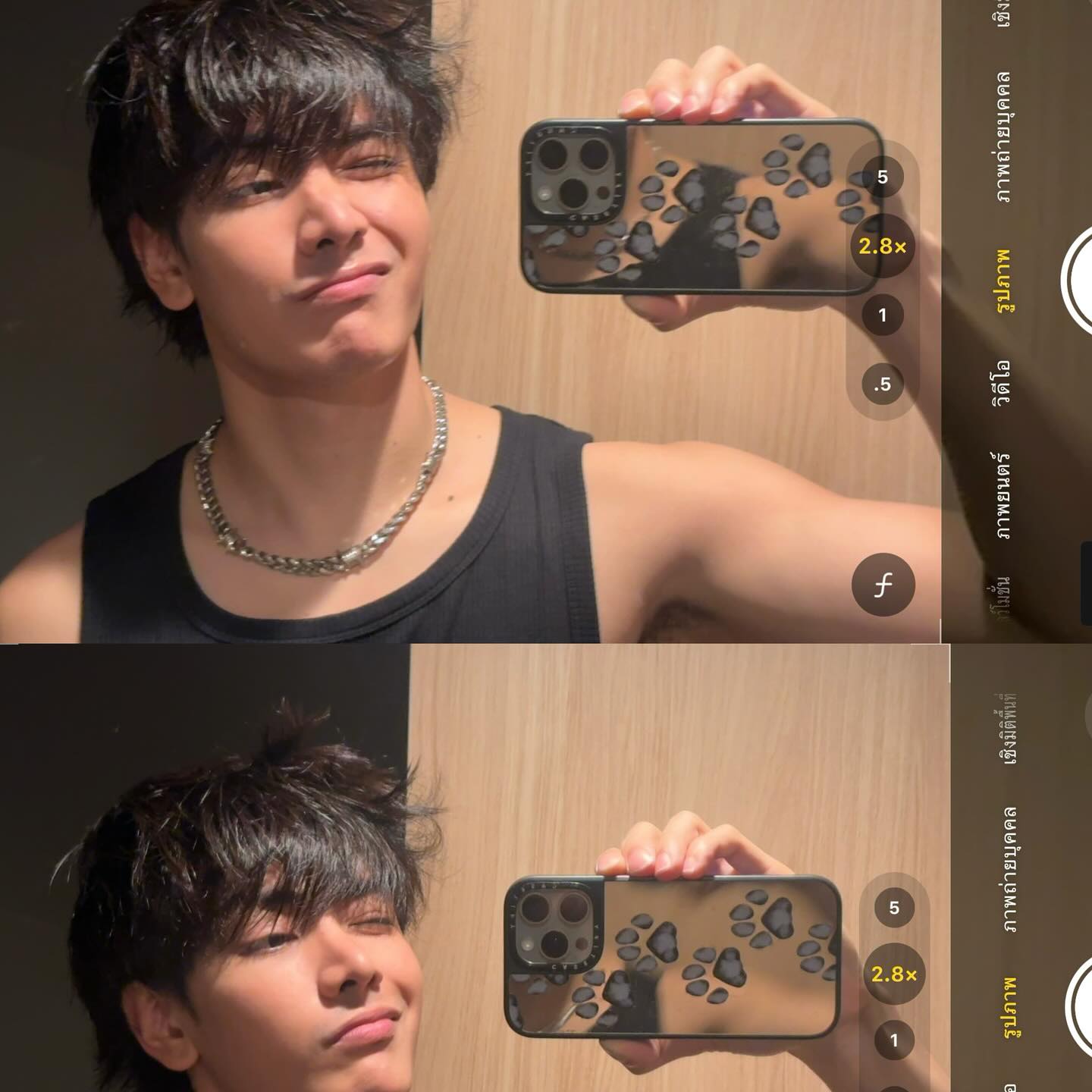 จุง - อาเชน ไอย์ดึน
