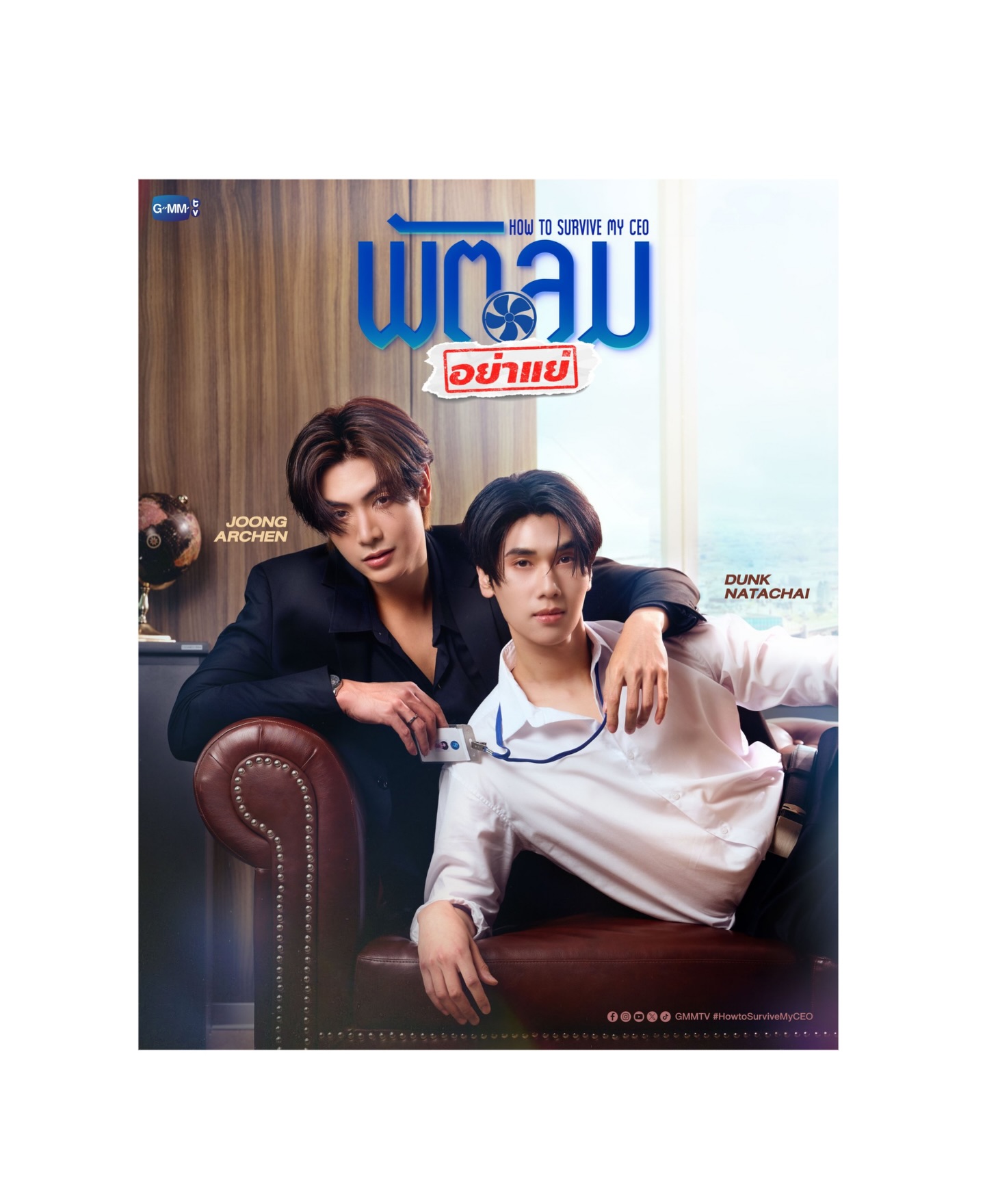 จุง - อาเชน ไอย์ดึน