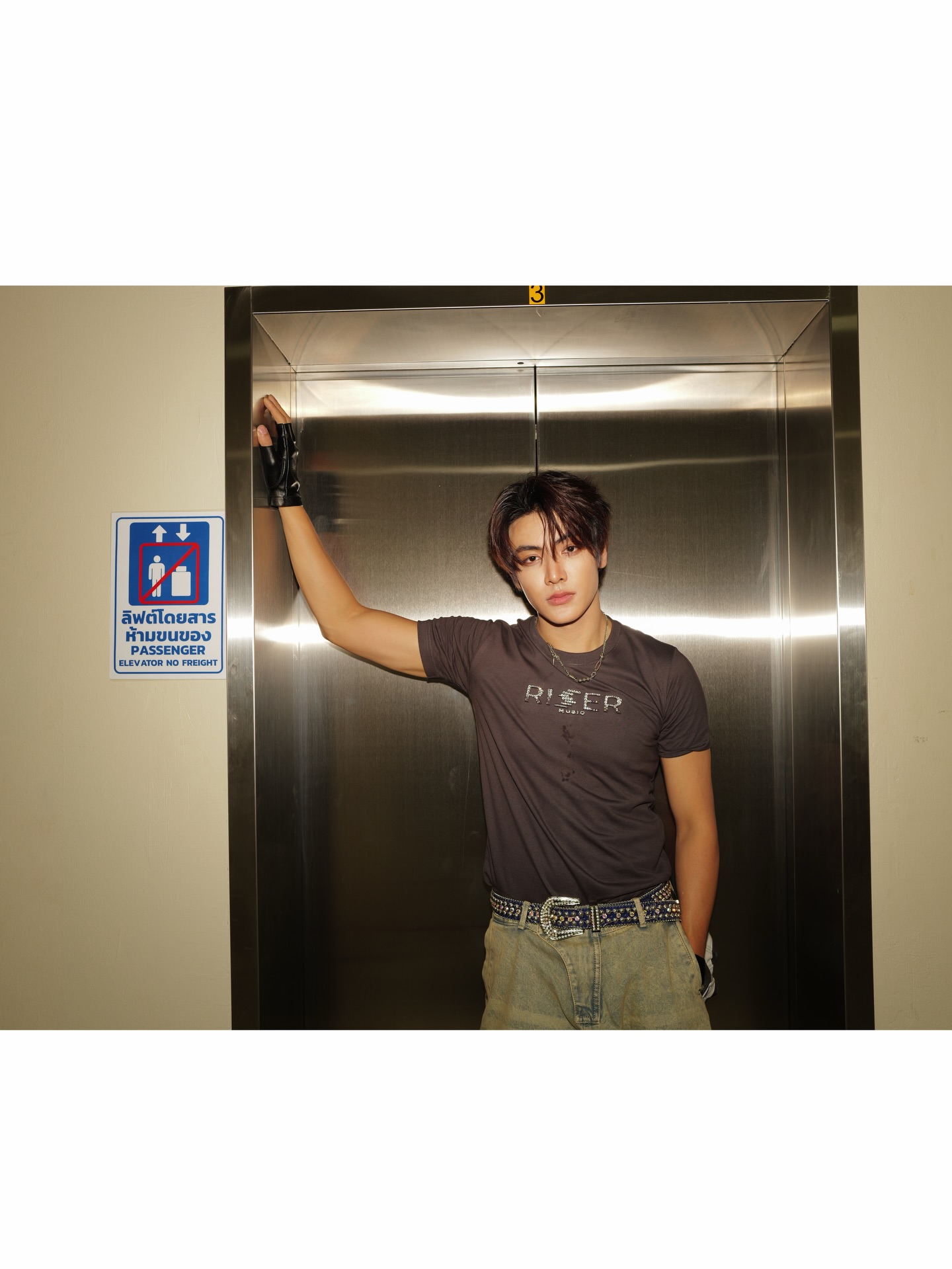 จุง - อาเชน ไอย์ดึน