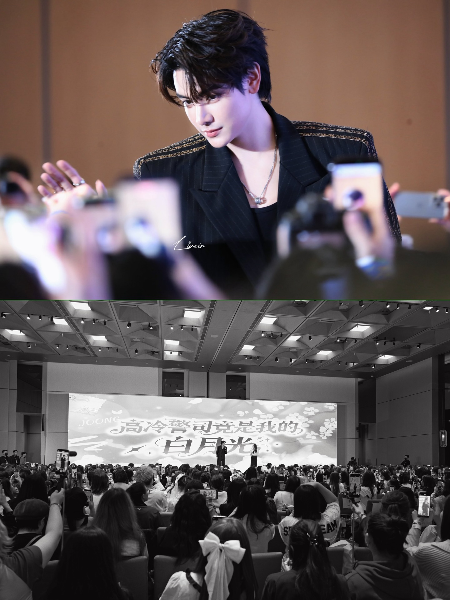 จุง - อาเชน ไอย์ดึน