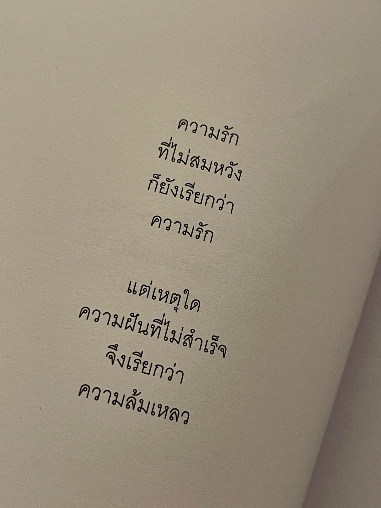 จุง - อาเชน ไอย์ดึน