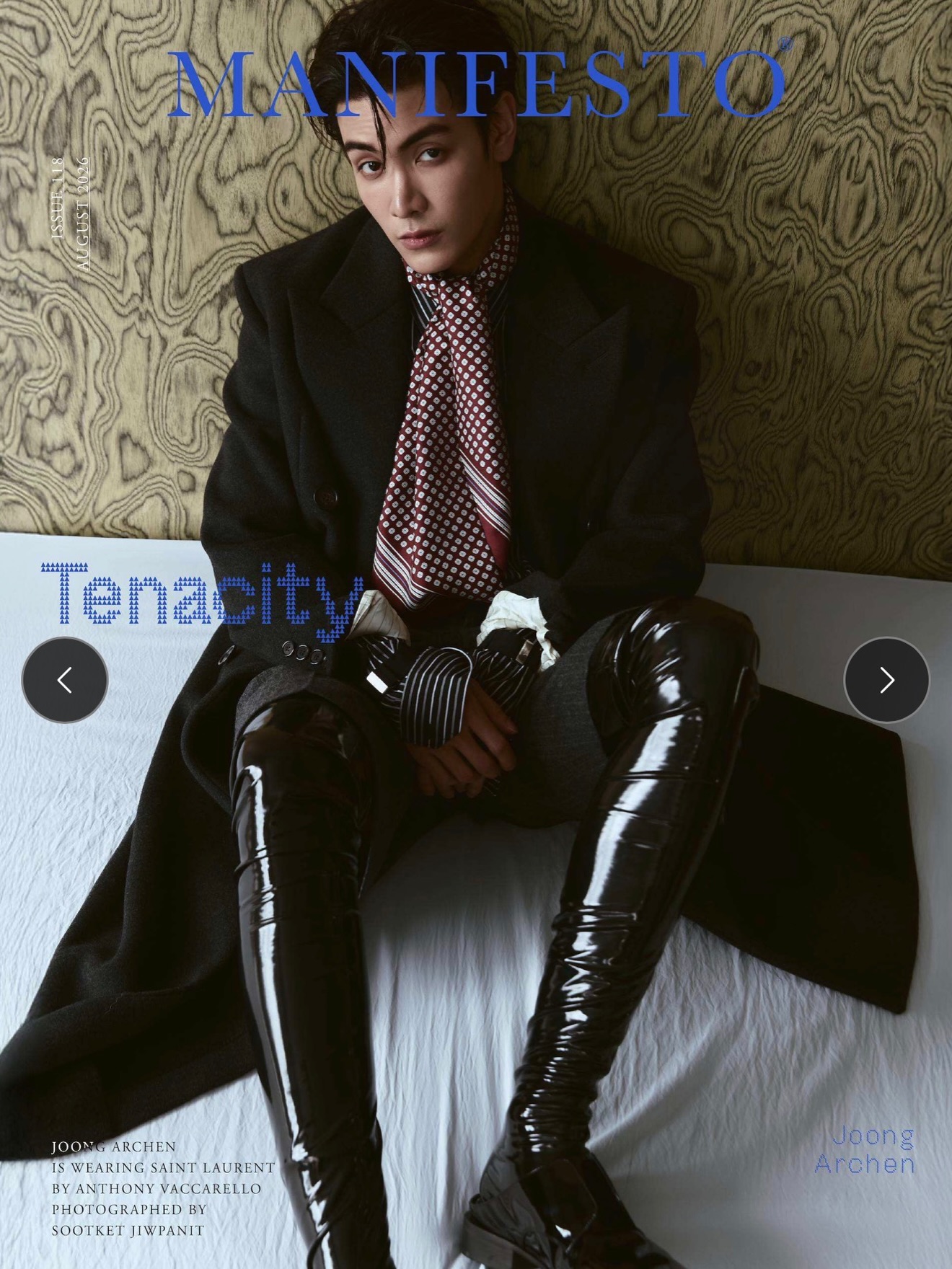 จุง - อาเชน ไอย์ดึน
