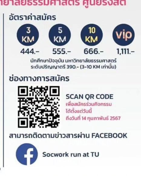 แนท - อนิพรณ์  เฉลิมบูรณะวงศ์