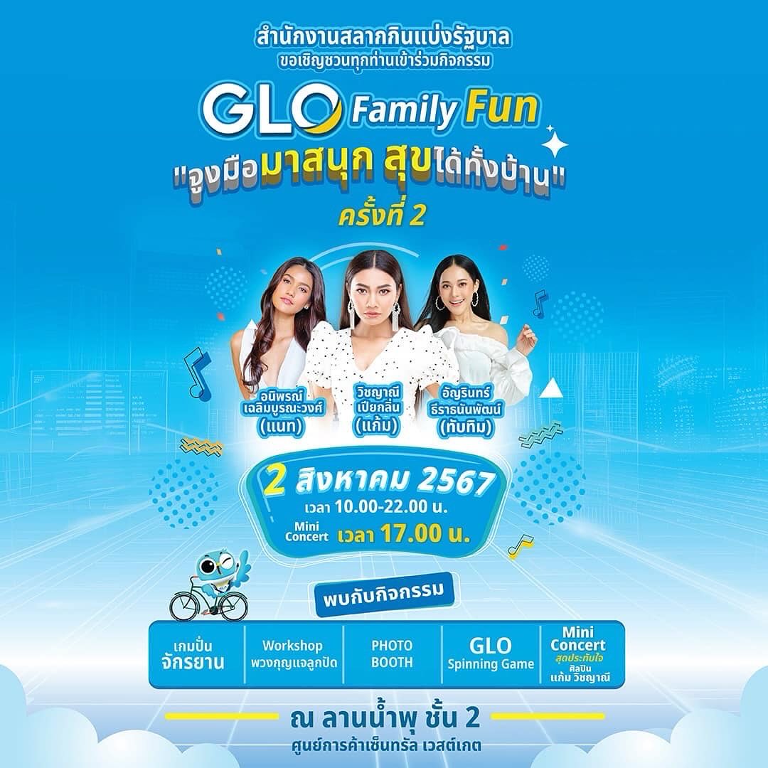 แนท - อนิพรณ์  เฉลิมบูรณะวงศ์