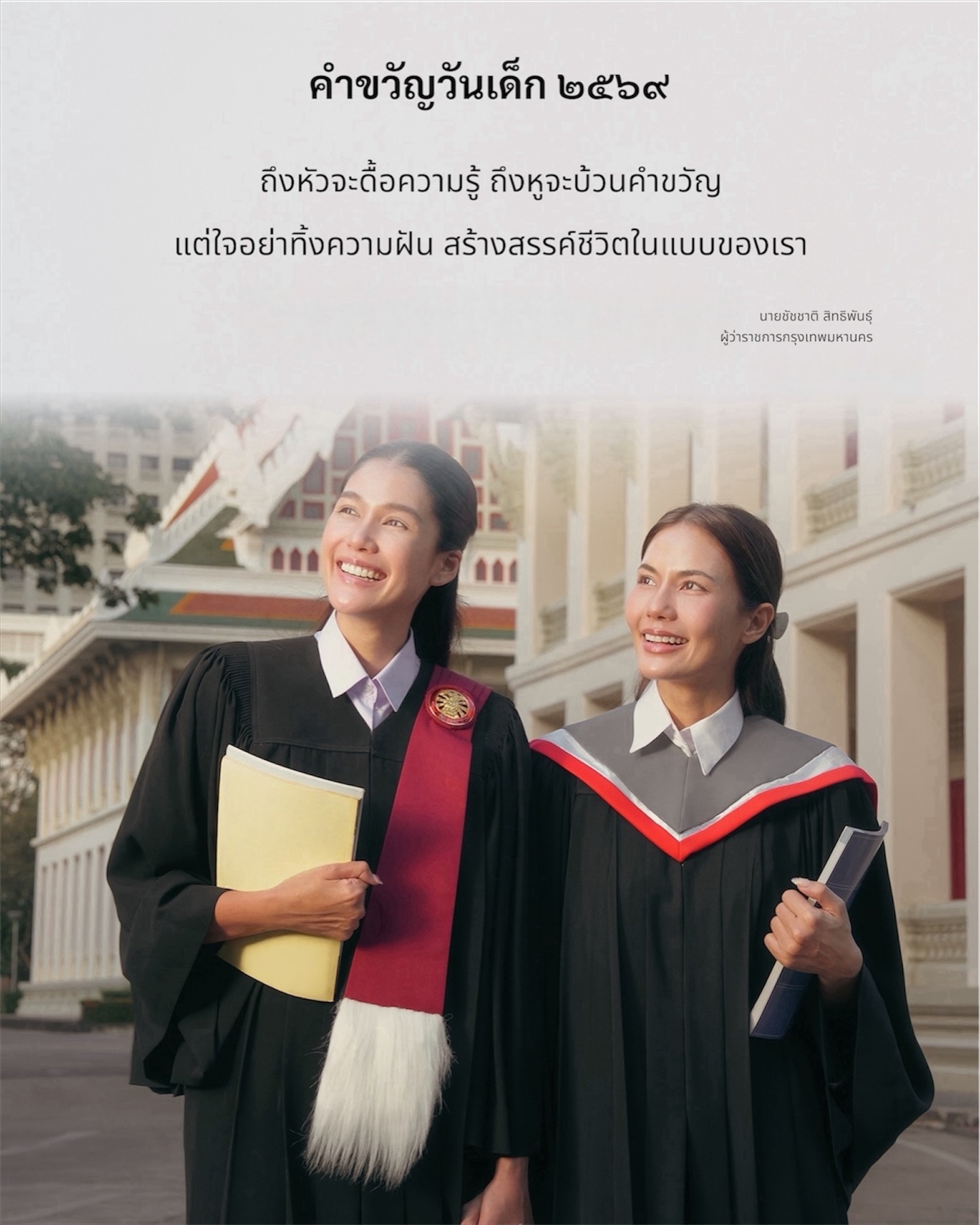 แนท - อนิพรณ์  เฉลิมบูรณะวงศ์