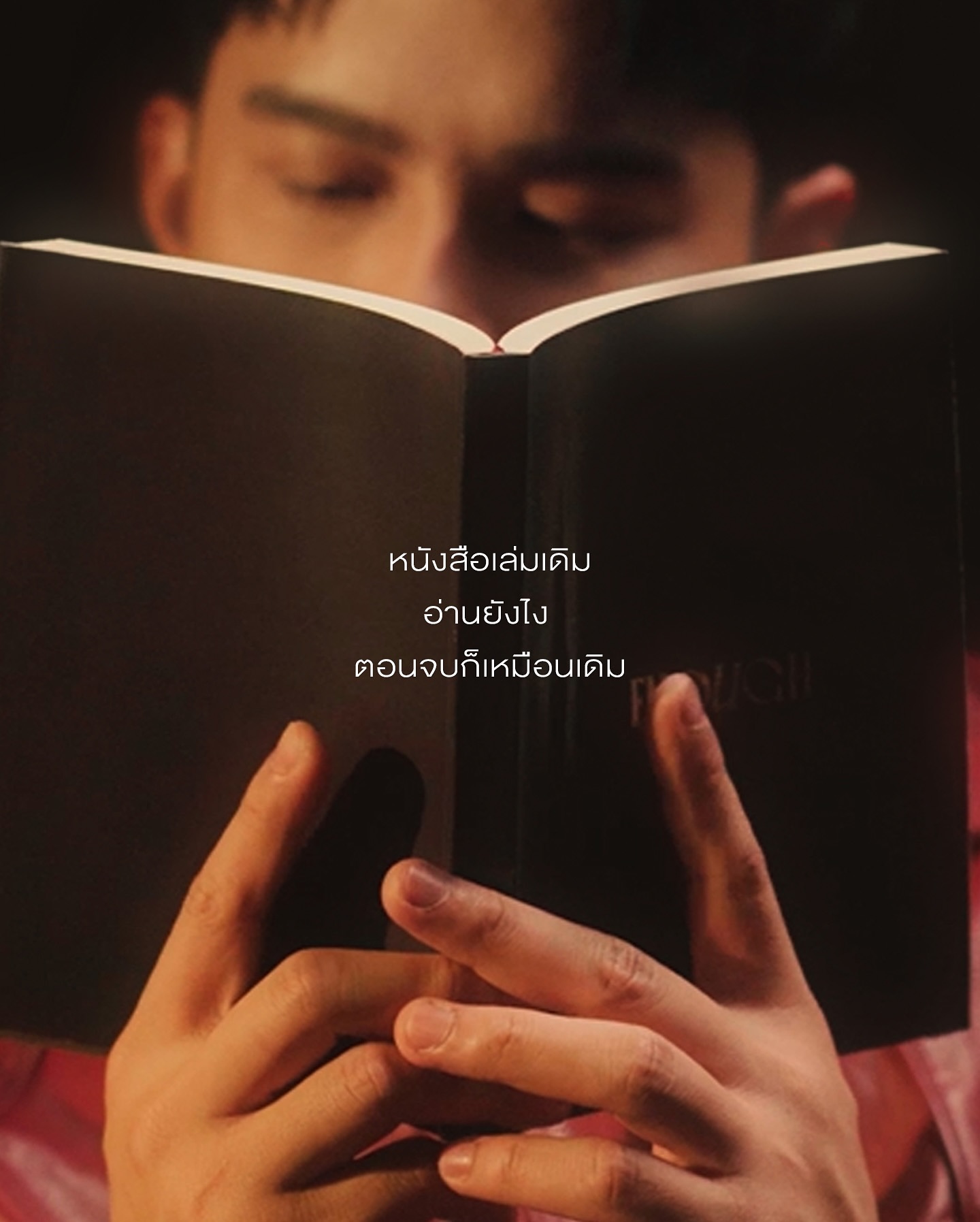 โหน - ธนากร ศรีบรรจง