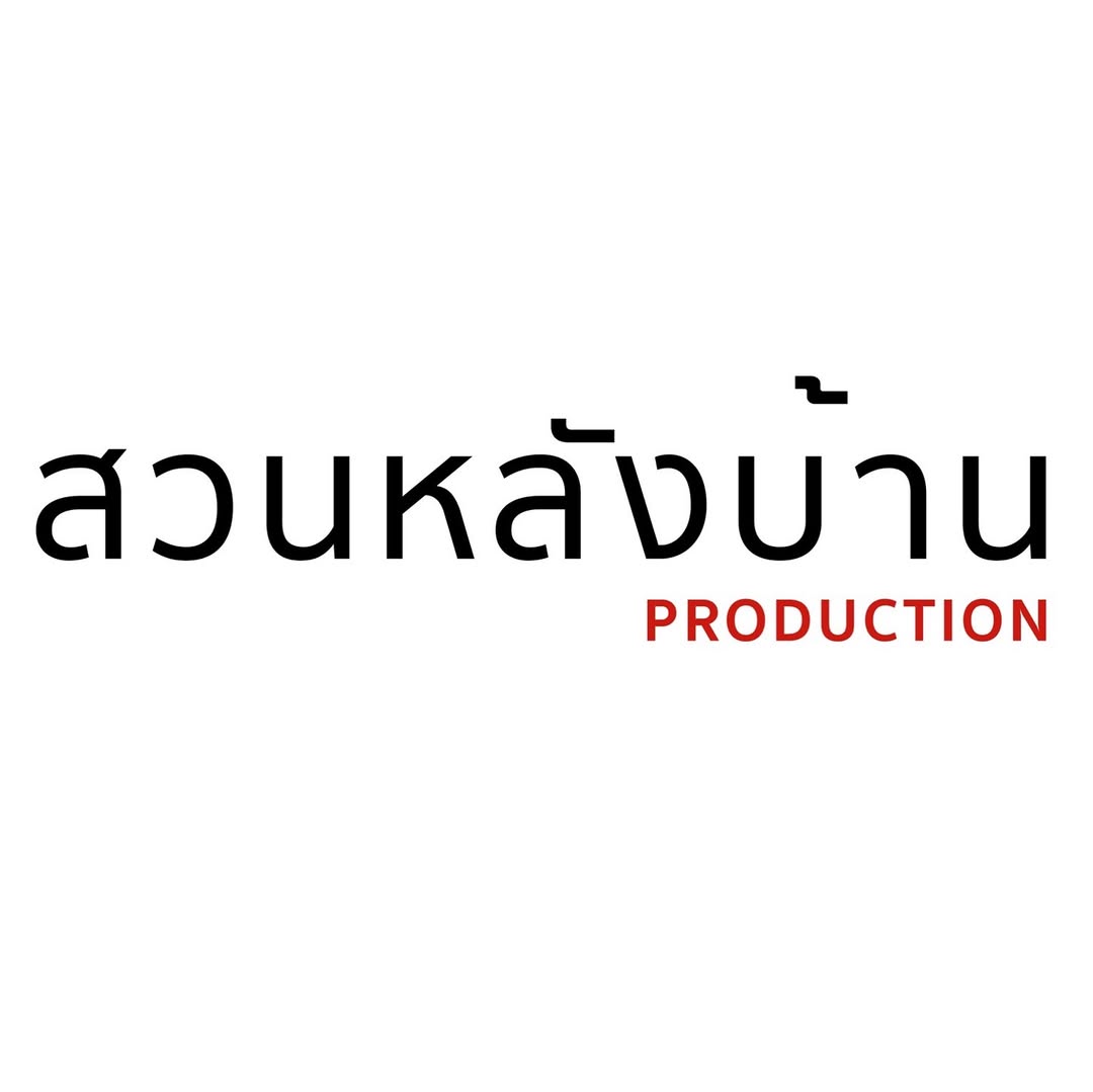 โหน - ธนากร ศรีบรรจง