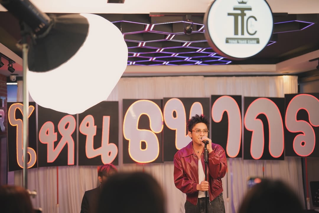 โหน - ธนากร ศรีบรรจง