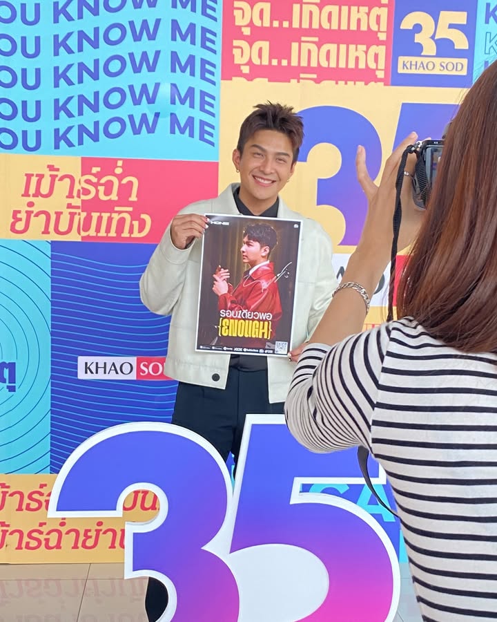 โหน - ธนากร ศรีบรรจง