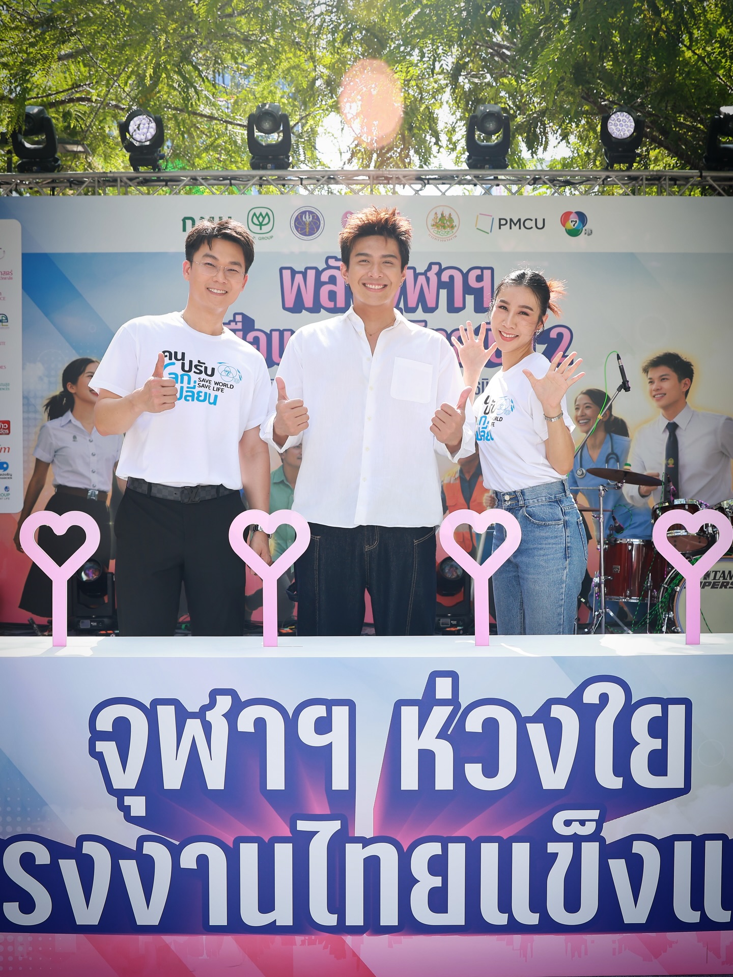 โหน - ธนากร ศรีบรรจง