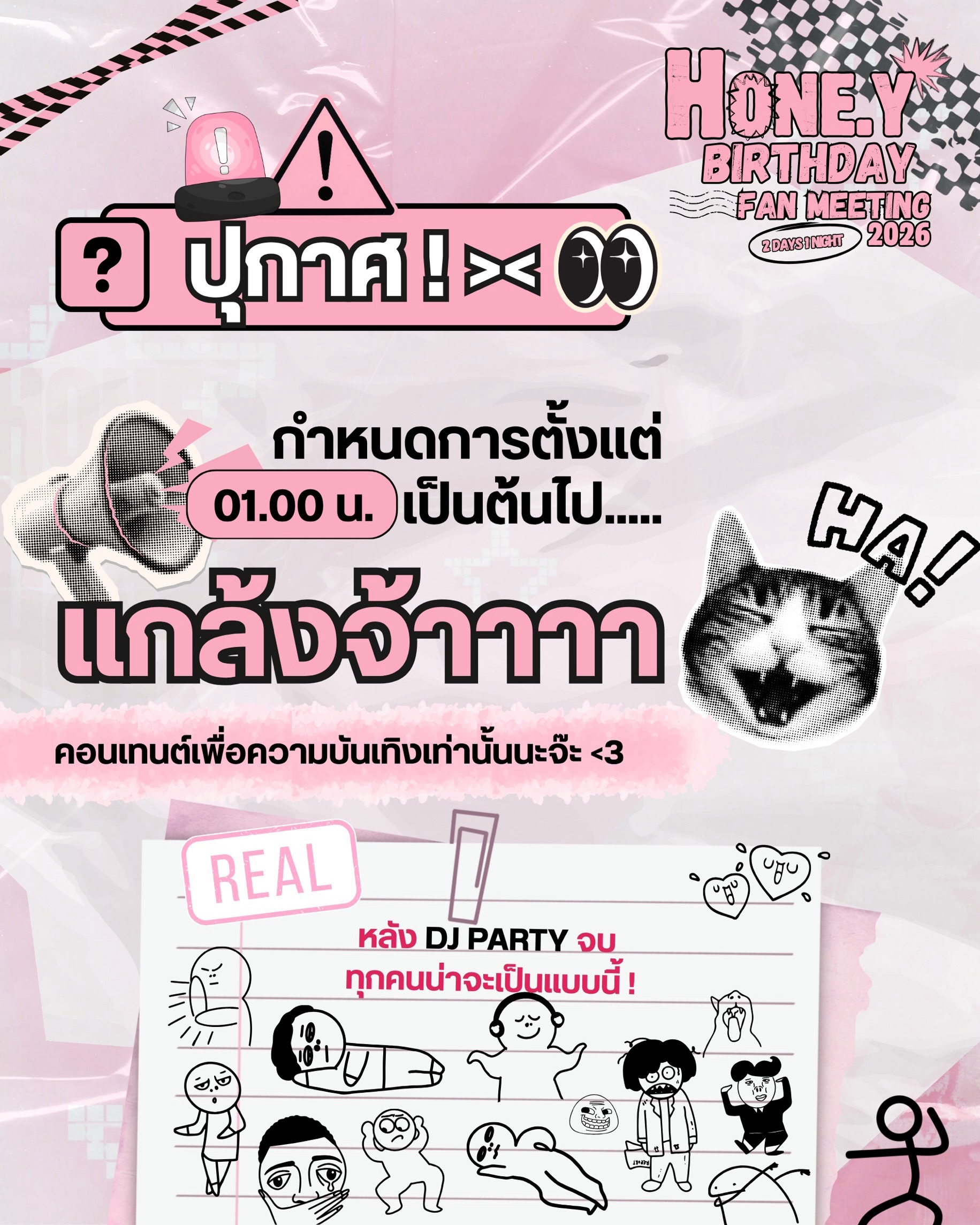 โหน - ธนากร ศรีบรรจง