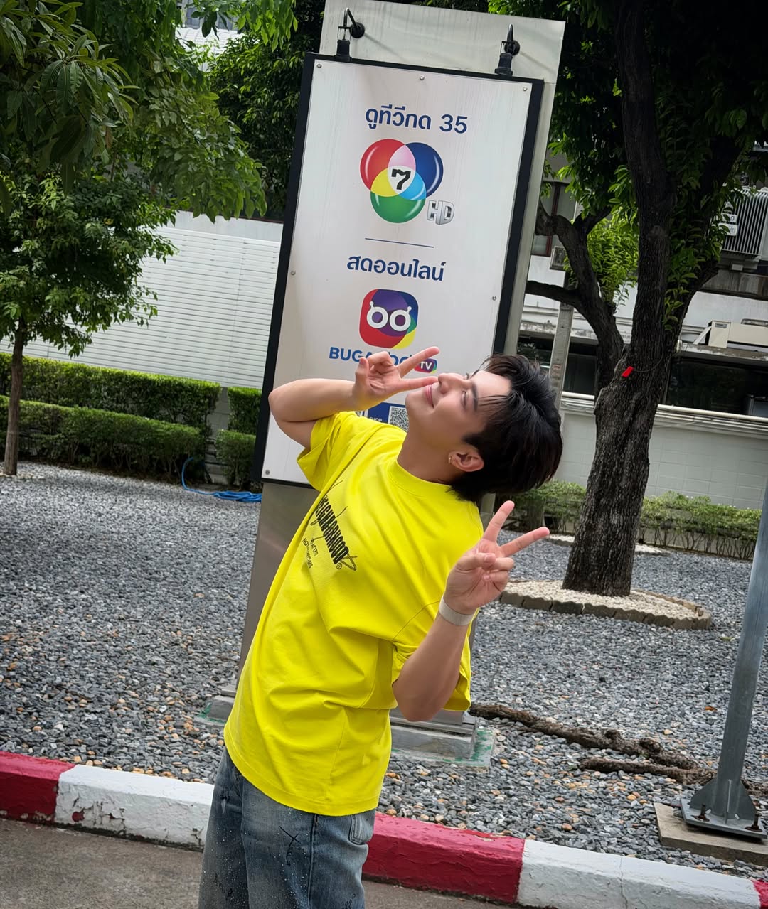 โหน - ธนากร ศรีบรรจง