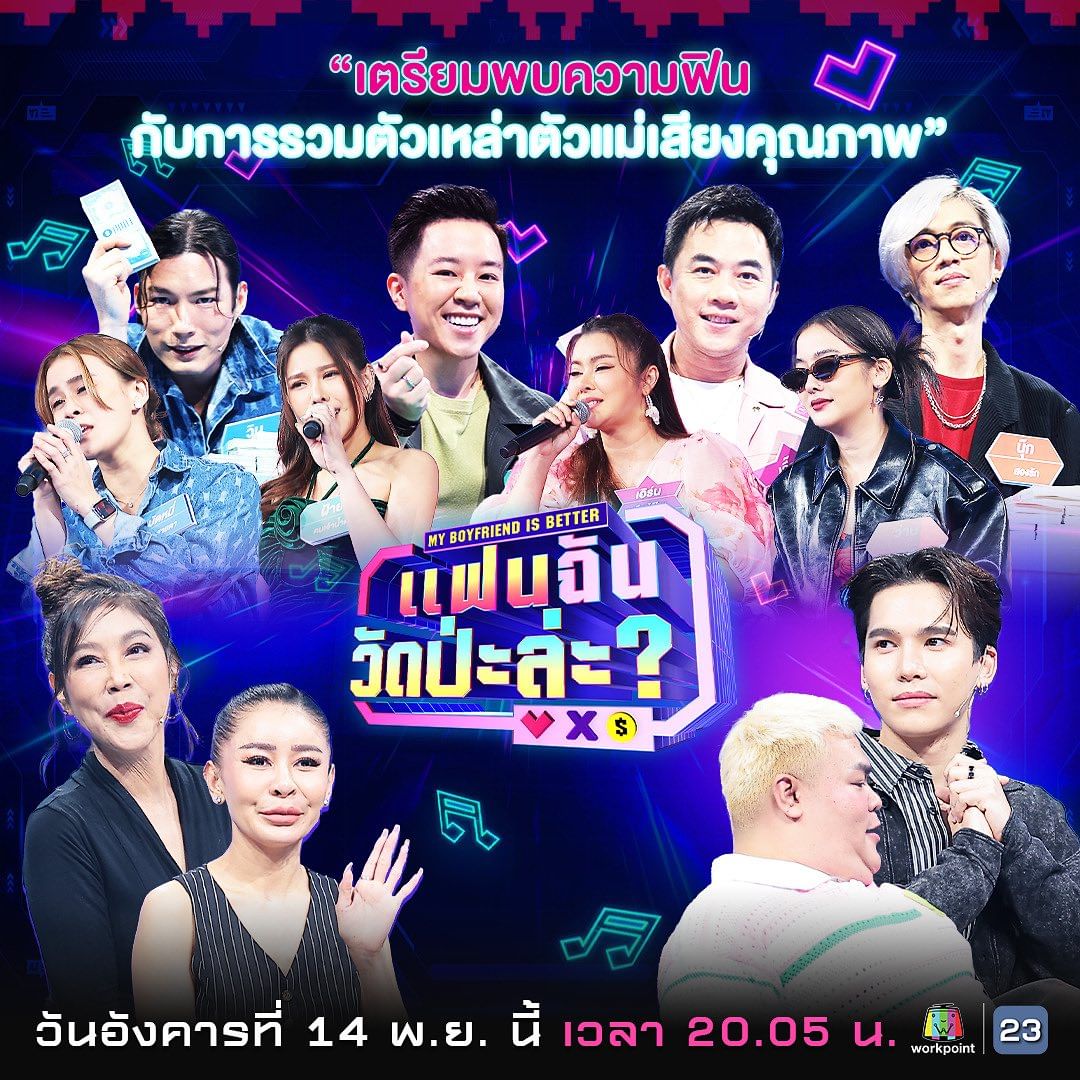 เอิร์น - สุรัตน์ติกานต์ พรรคเจริญ