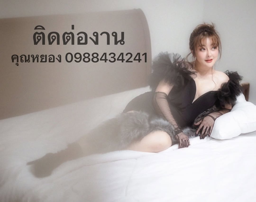 เอิร์น - สุรัตน์ติกานต์ พรรคเจริญ