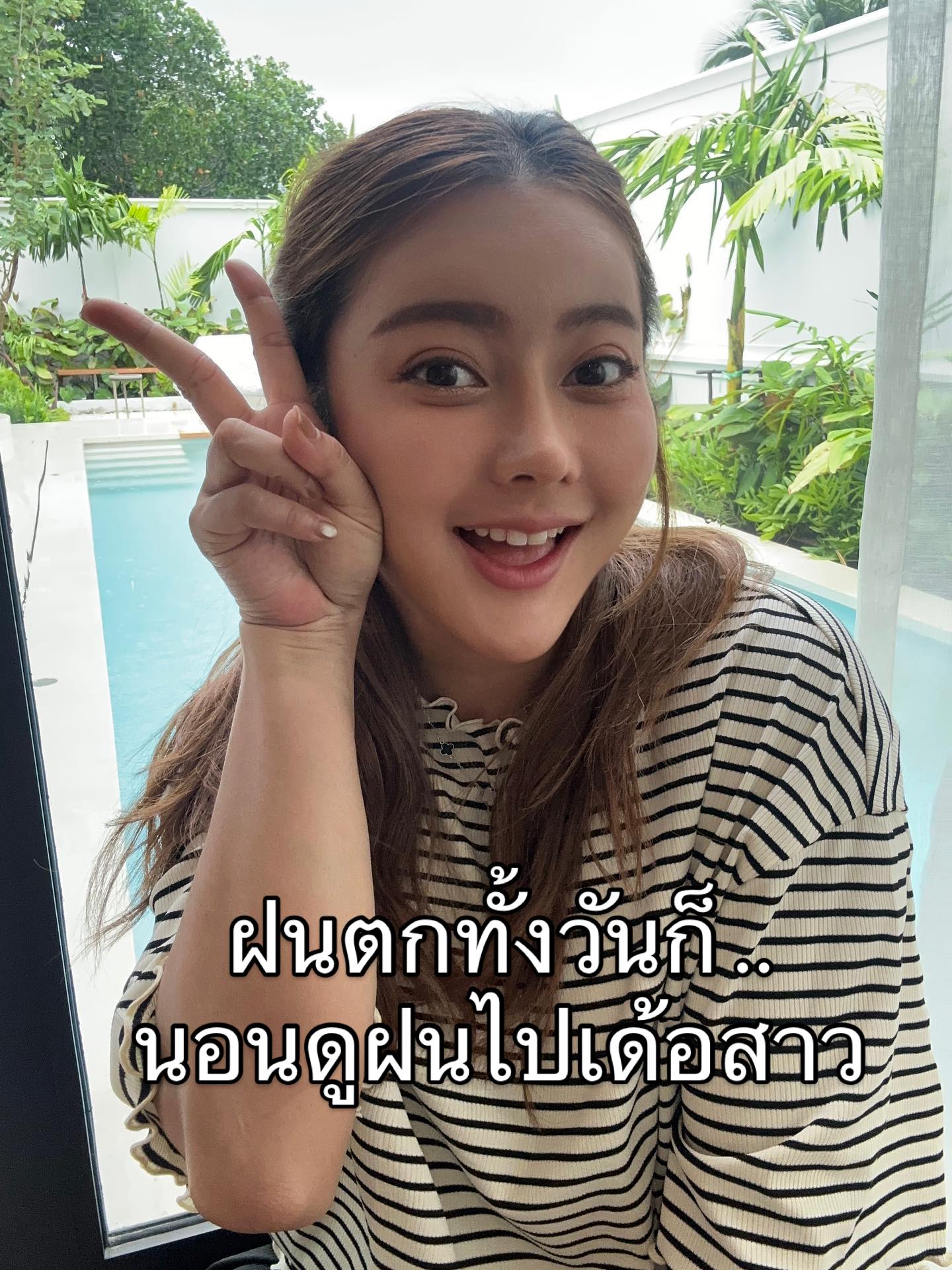 เอิร์น - สุรัตน์ติกานต์ พรรคเจริญ