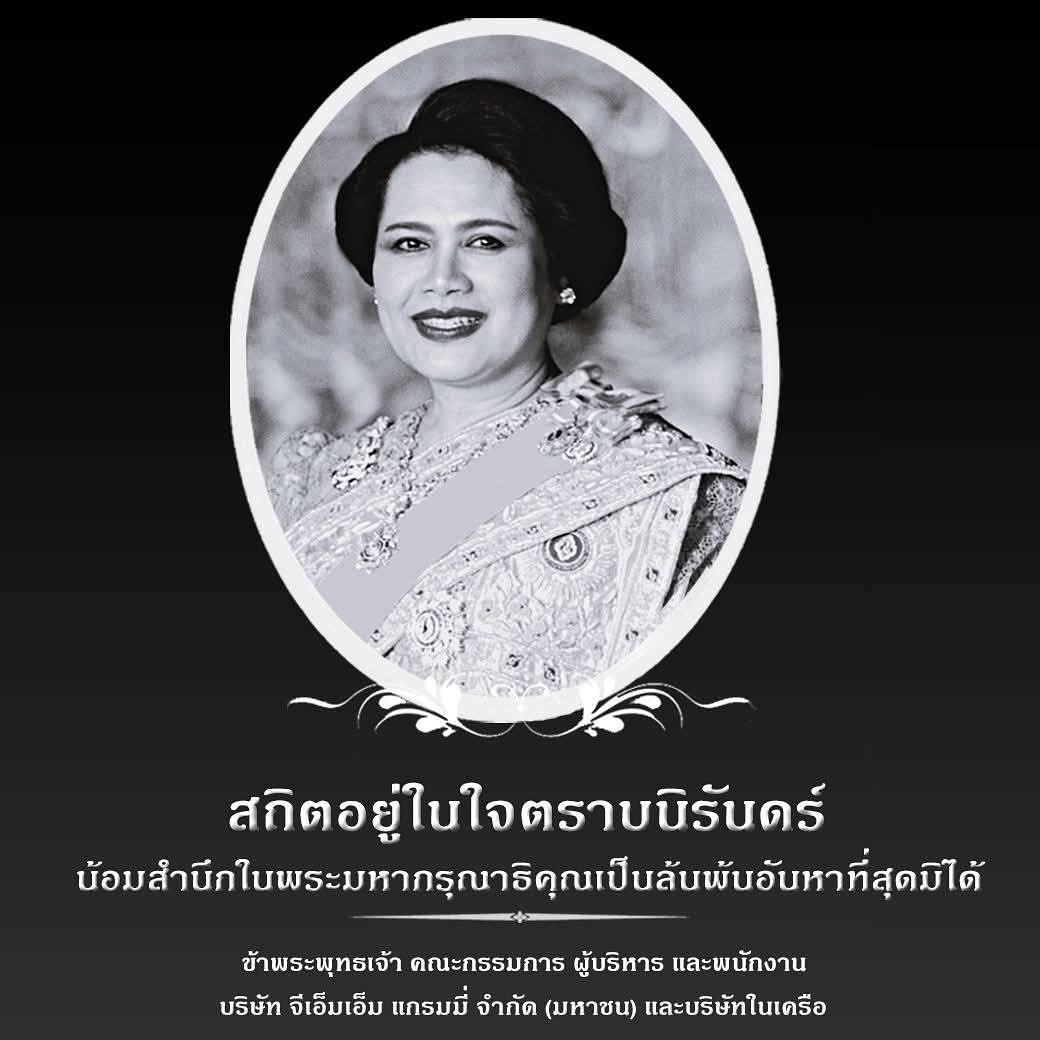 เอิร์น - สุรัตน์ติกานต์ พรรคเจริญ