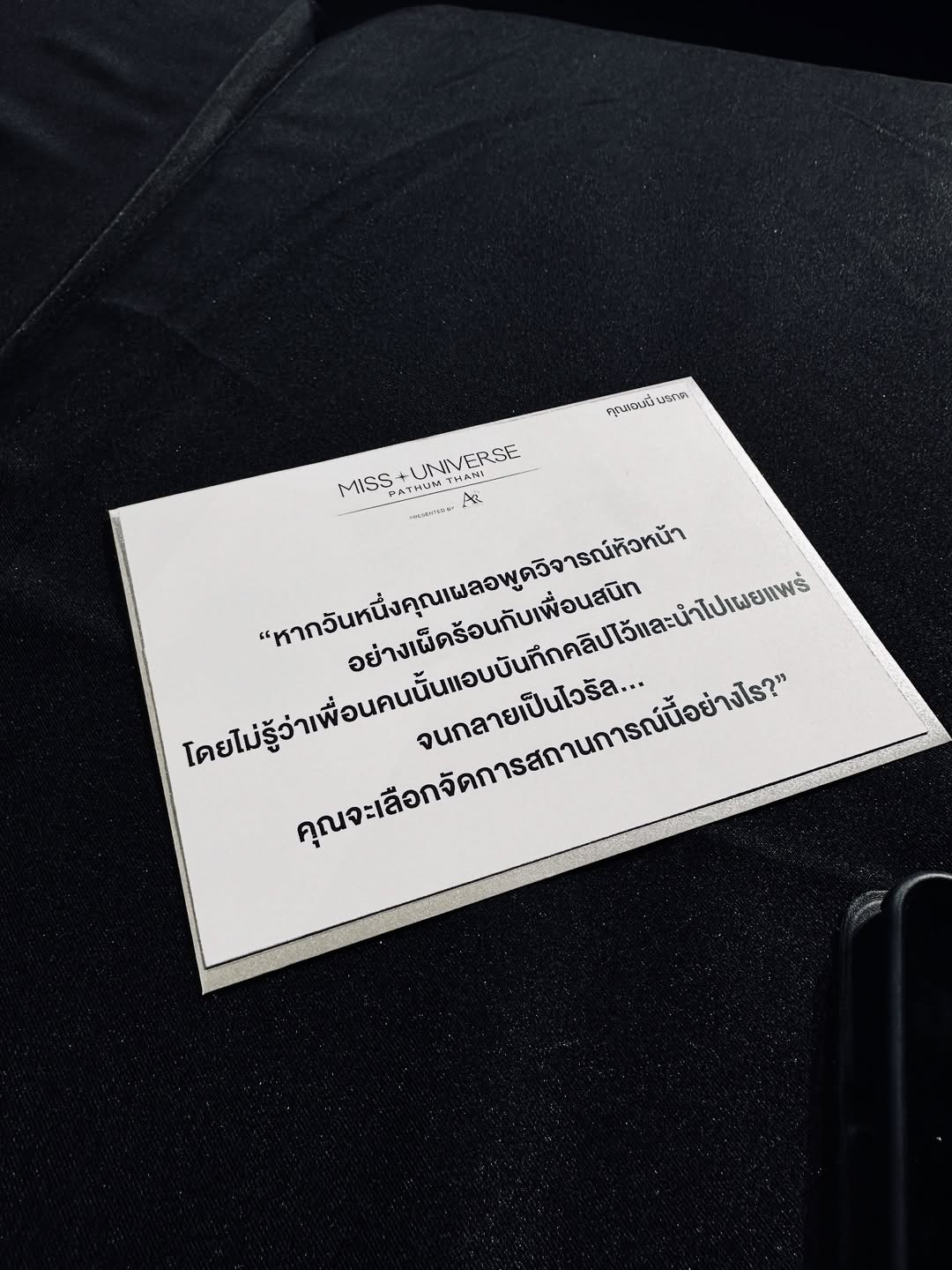 เอมมี่ - มรกต กิตติสาระ