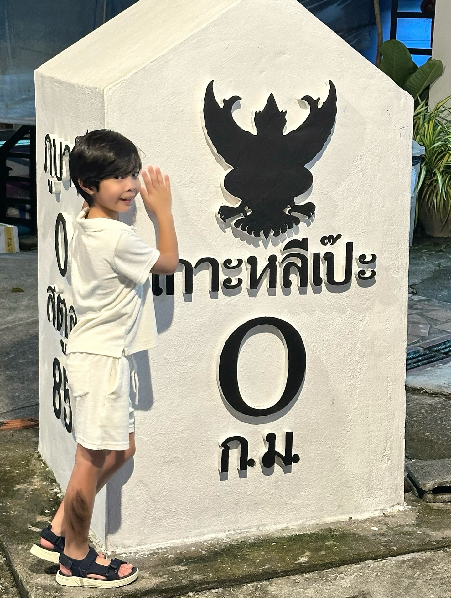 เอมมี่ - มรกต กิตติสาระ