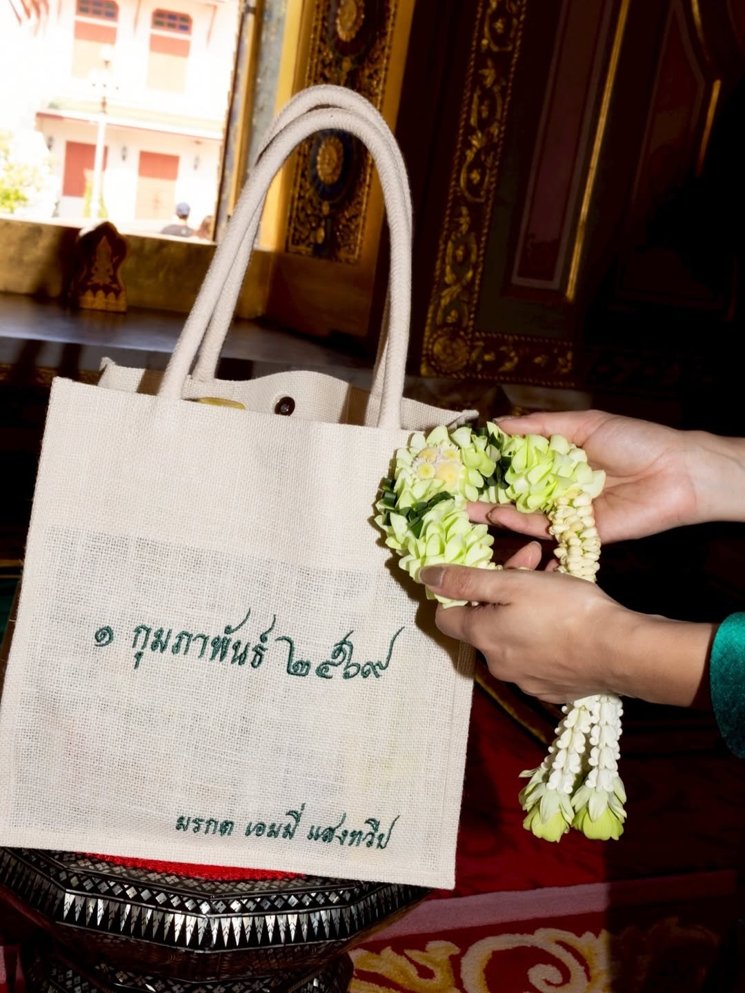 เอมมี่ - มรกต กิตติสาระ