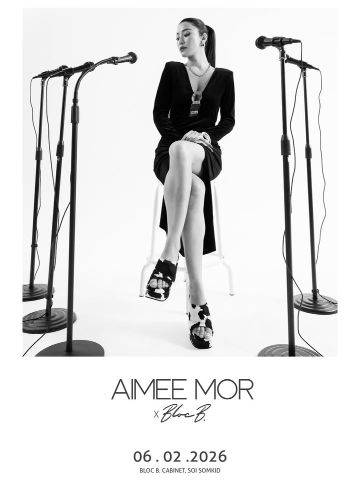 เอมมี่ - มรกต กิตติสาระ