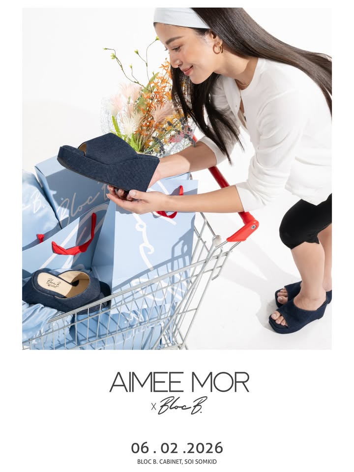 เอมมี่ - มรกต กิตติสาระ