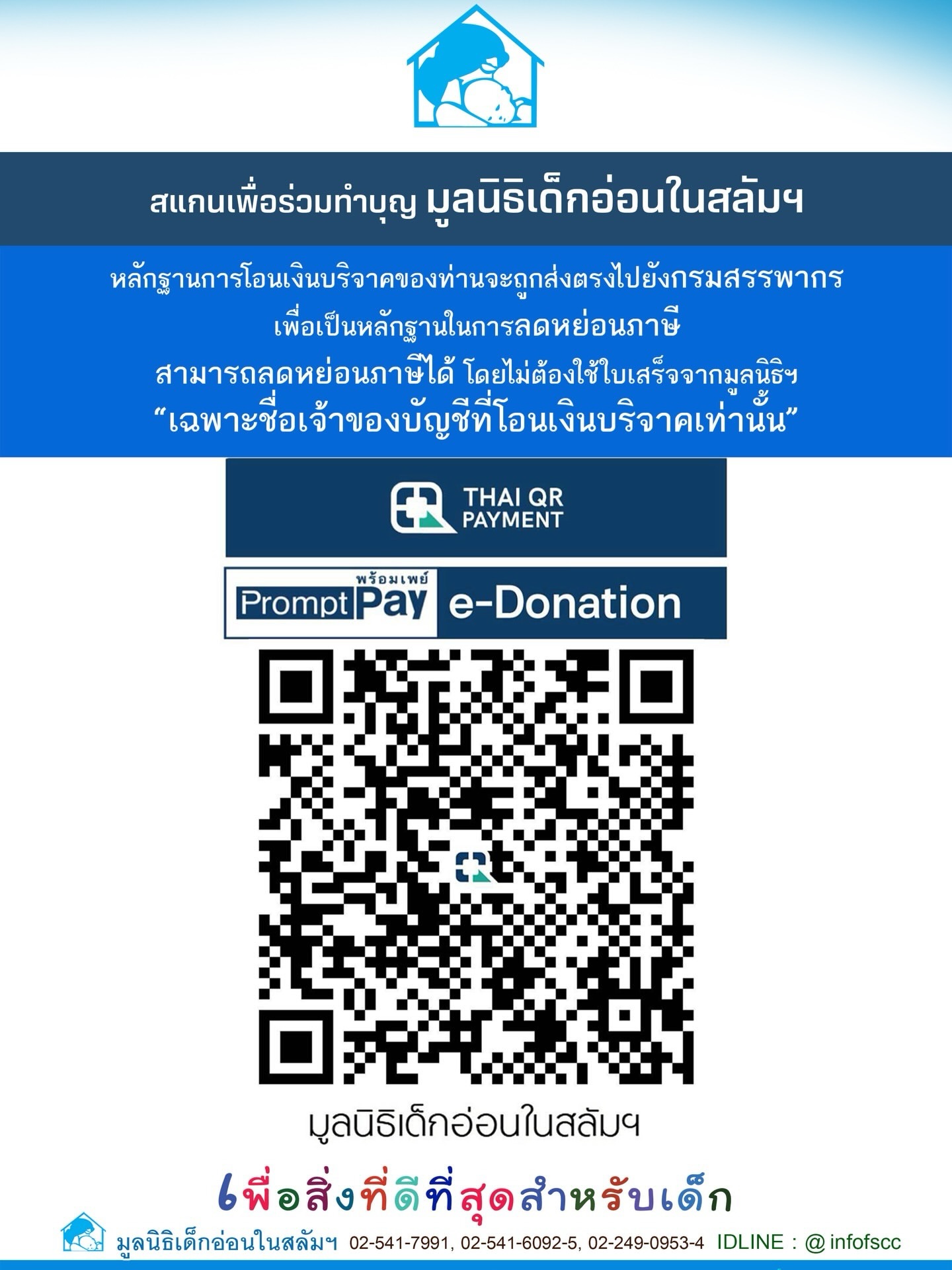 เอมมี่ - มรกต กิตติสาระ