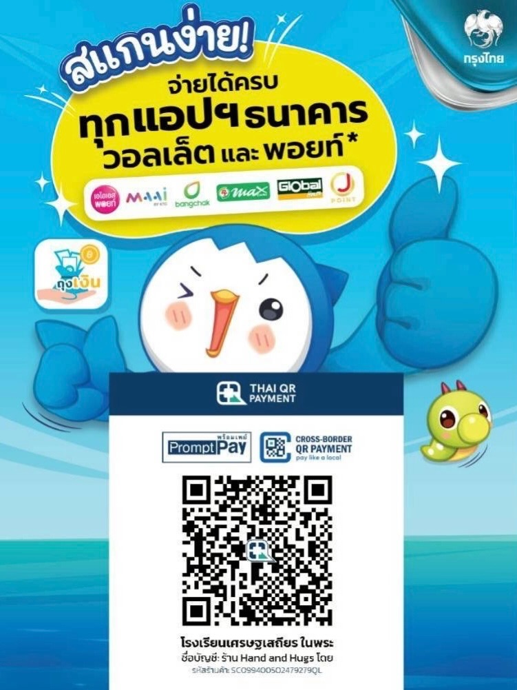 เอมมี่ - มรกต กิตติสาระ