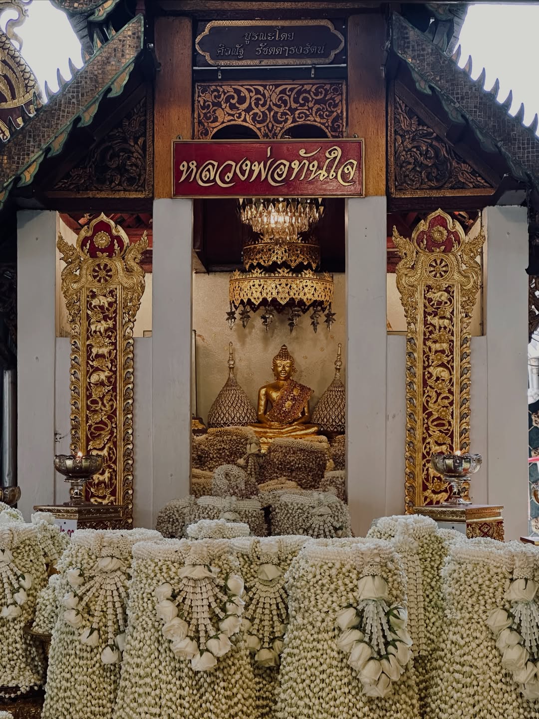 เอมมี่ - มรกต กิตติสาระ