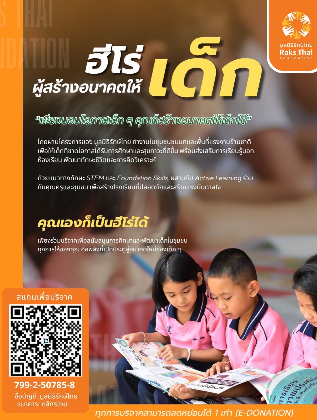 เอมมี่ - มรกต กิตติสาระ