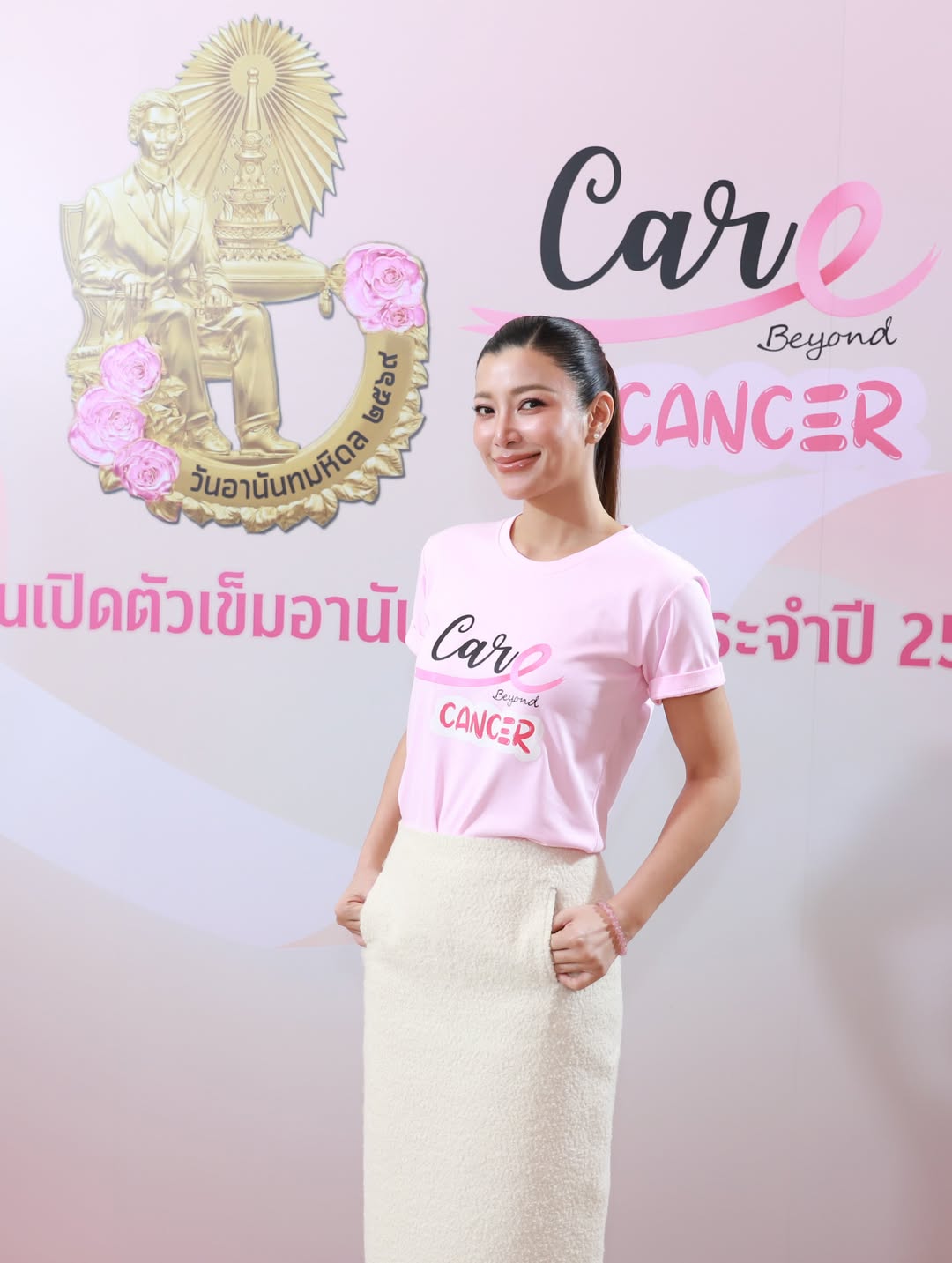 เอมมี่ - มรกต กิตติสาระ