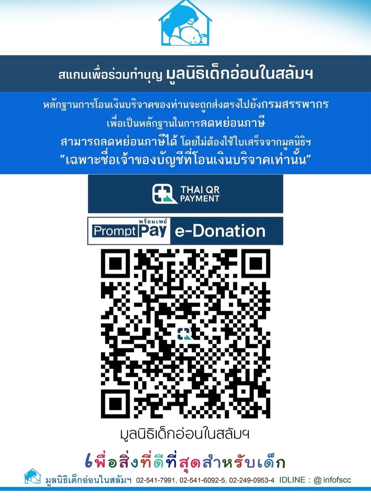 เอมมี่ - มรกต กิตติสาระ