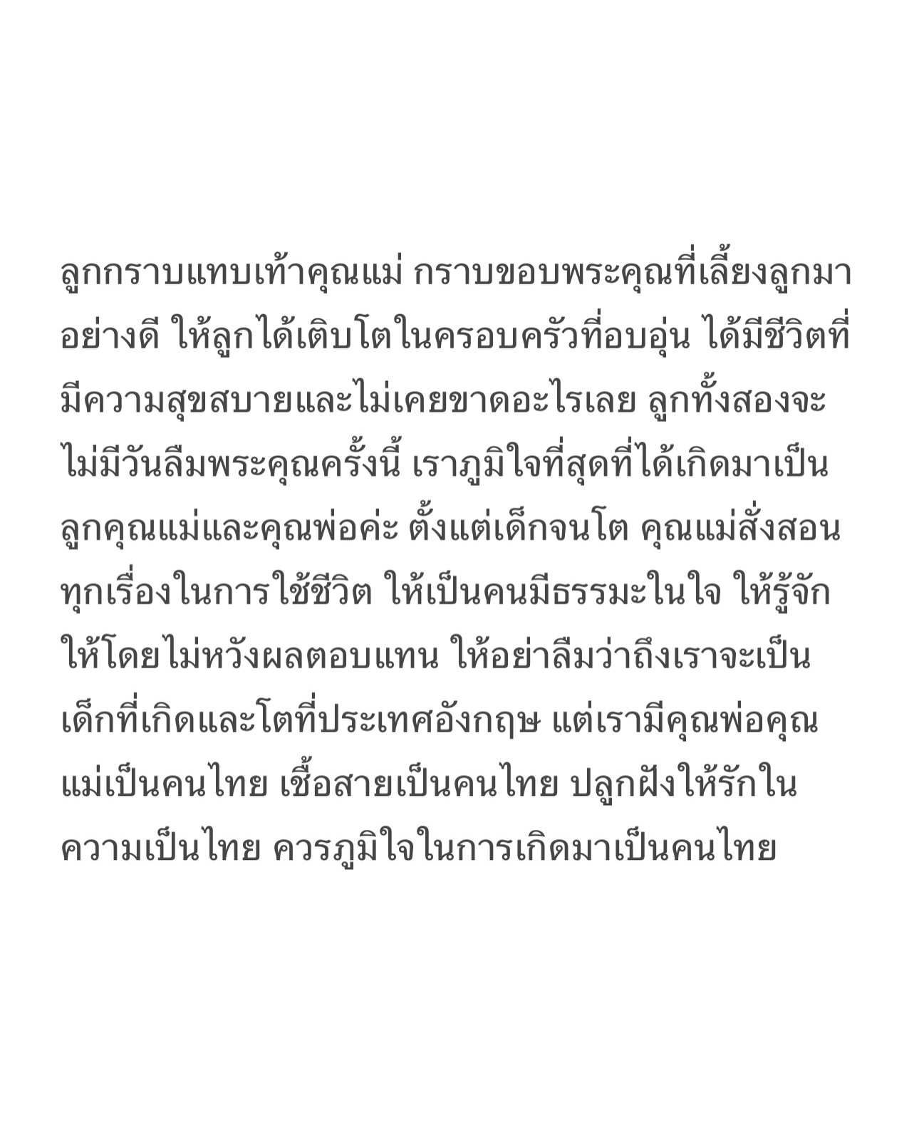 เอมมี่ - มรกต กิตติสาระ