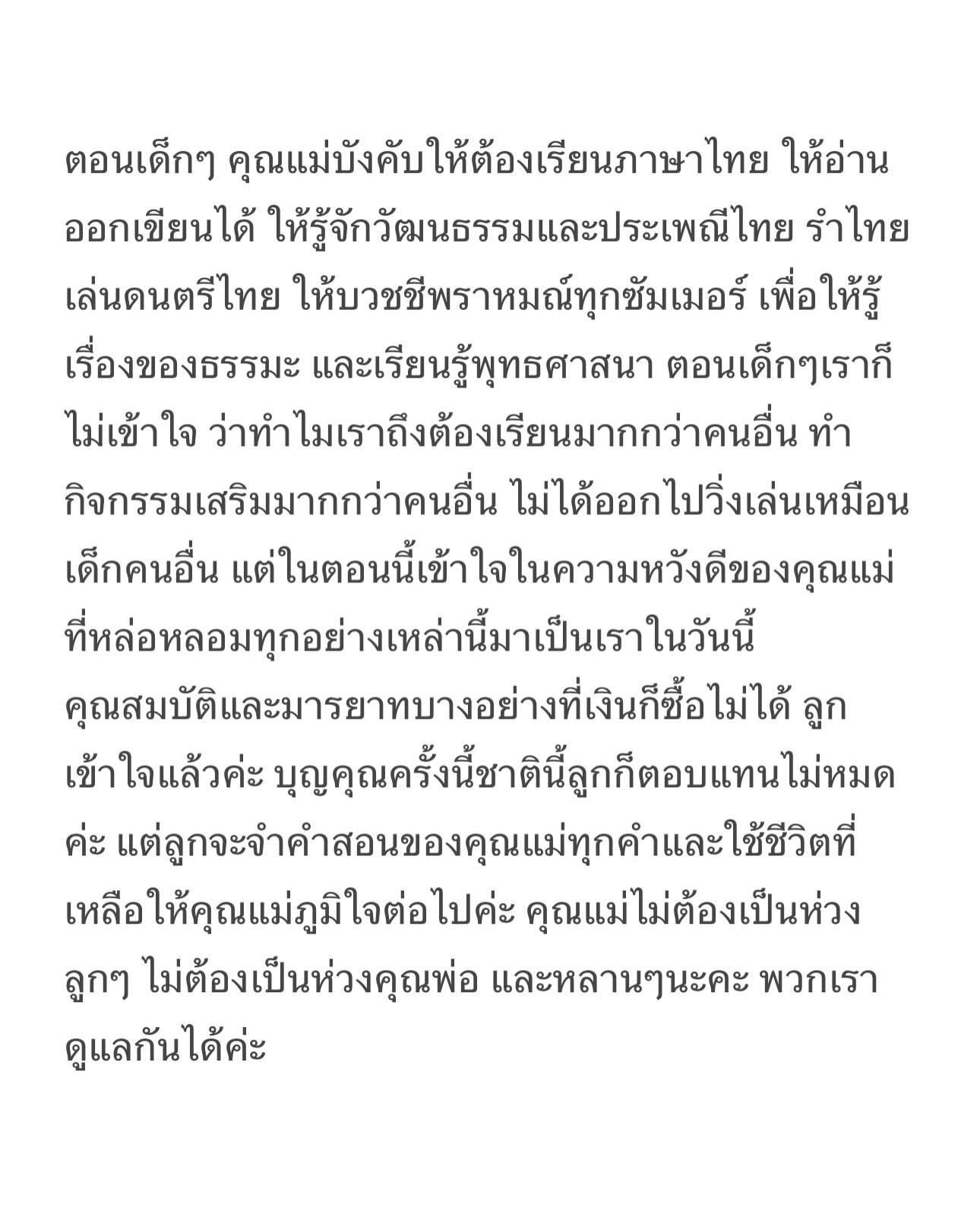 เอมมี่ - มรกต กิตติสาระ